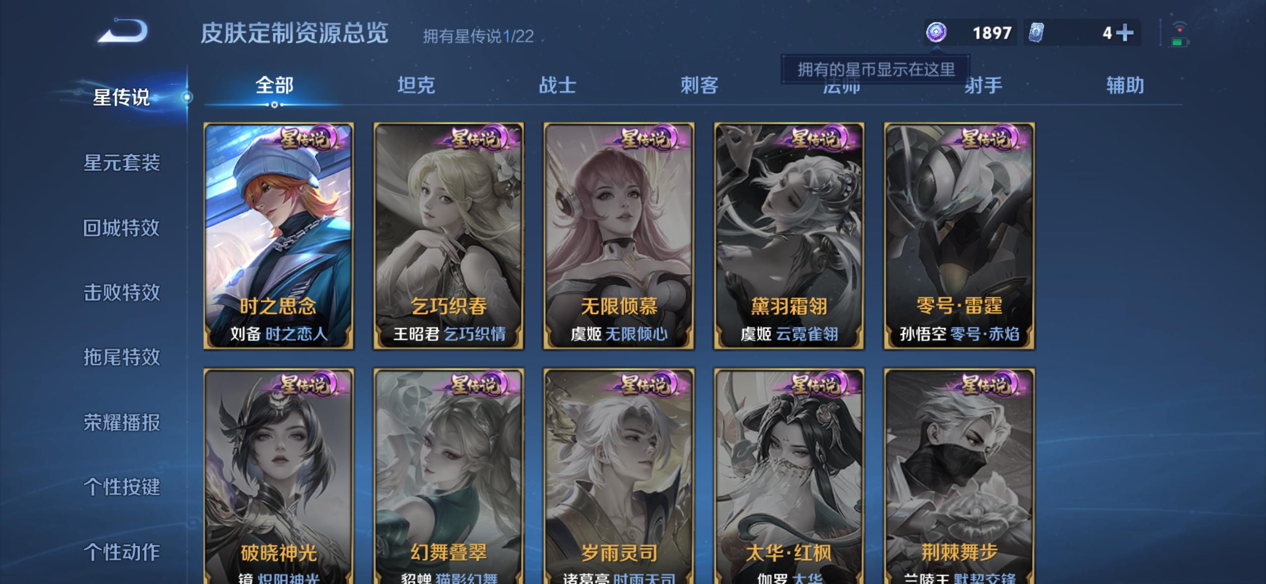 WZDN3457961王者荣耀账号详情图12