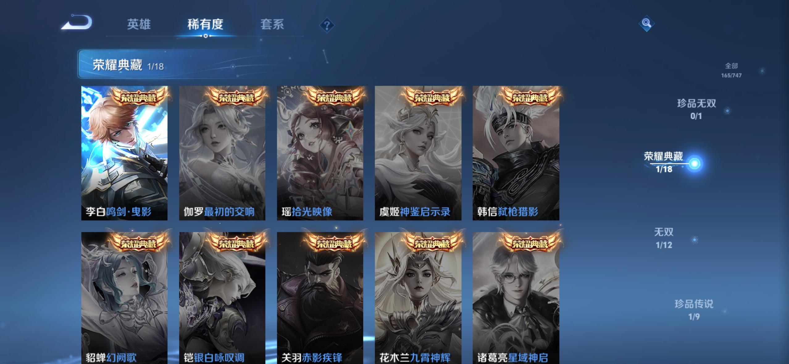 WZDN3457961王者荣耀账号详情图7