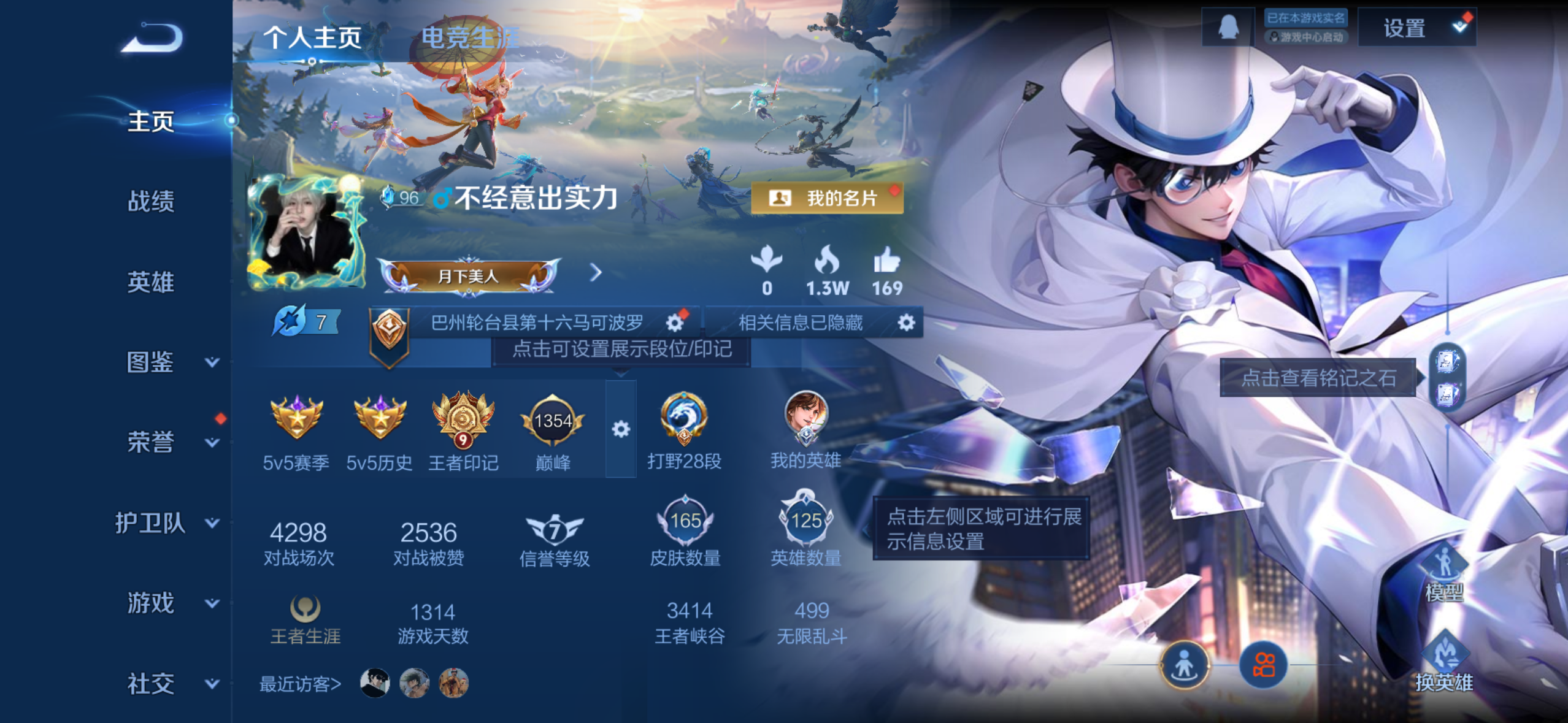 王者荣耀账号苹果QQ[14797514]DAS8010 包人脸 苹果Q-V7-165皮肤1典藏1无双1珍品传说8传说42