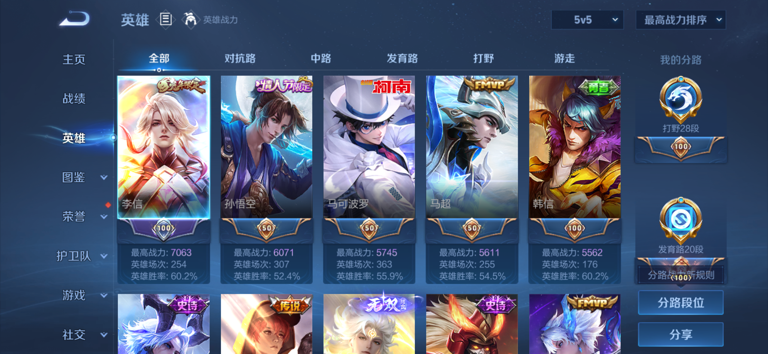 WZDN3457961王者荣耀账号详情图8