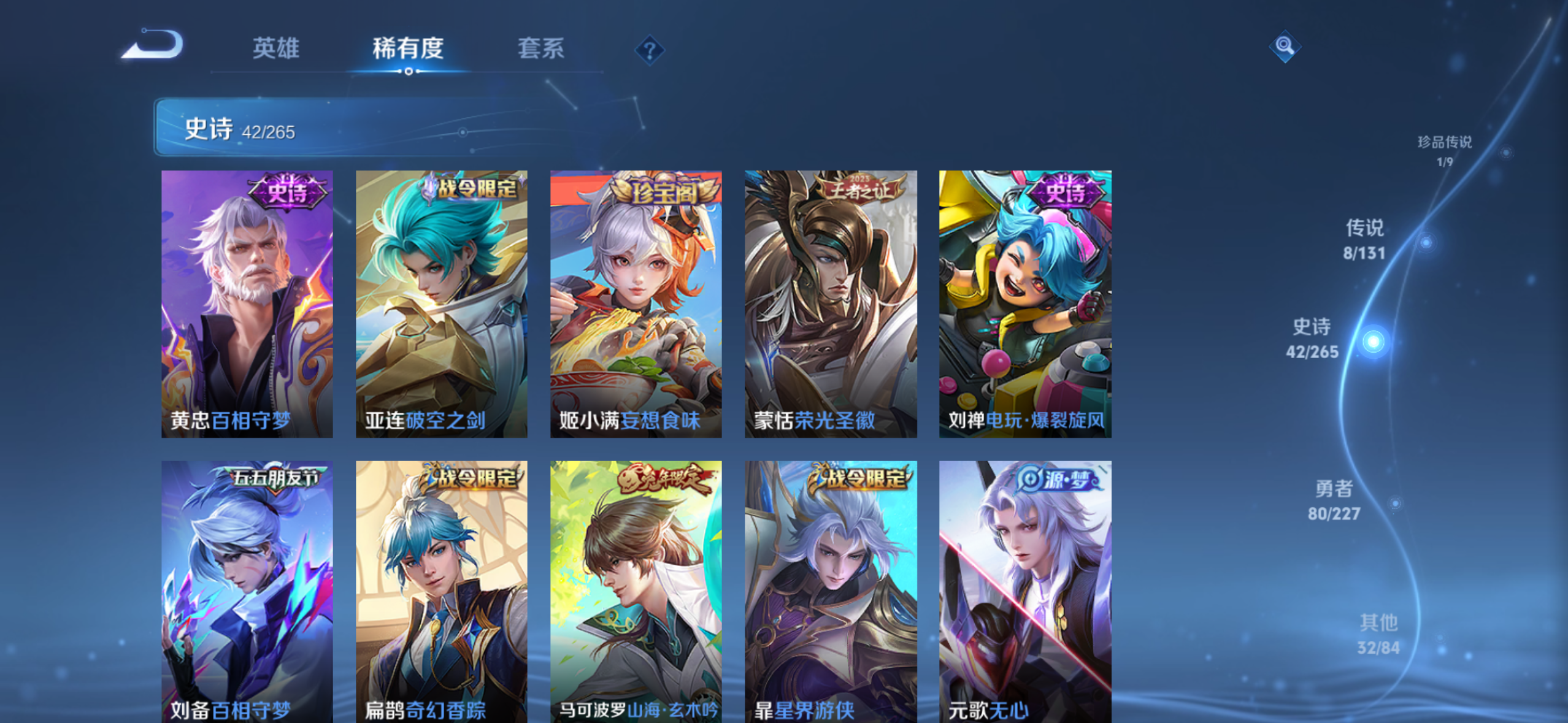 WZDN3457961王者荣耀账号详情图13