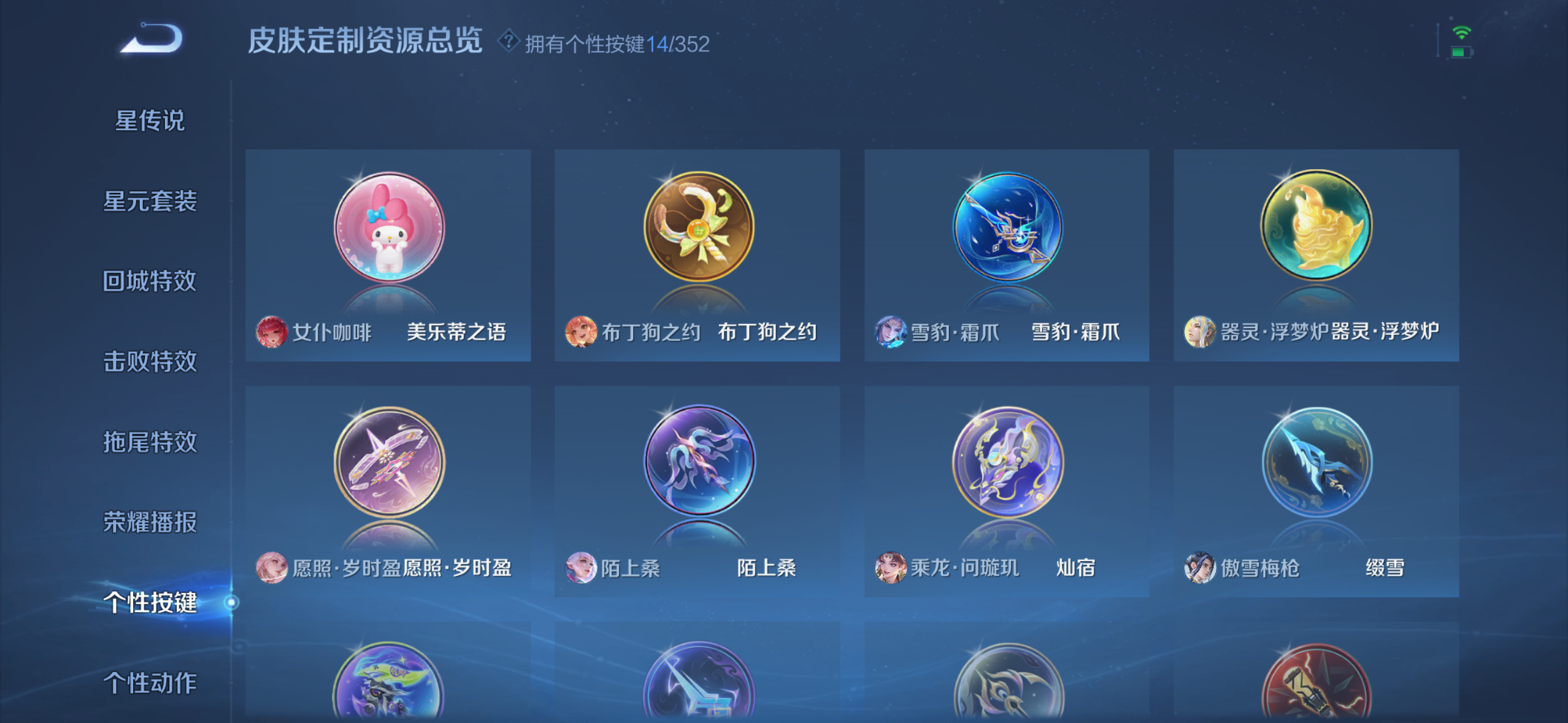 WZDN3457965王者荣耀账号详情图6