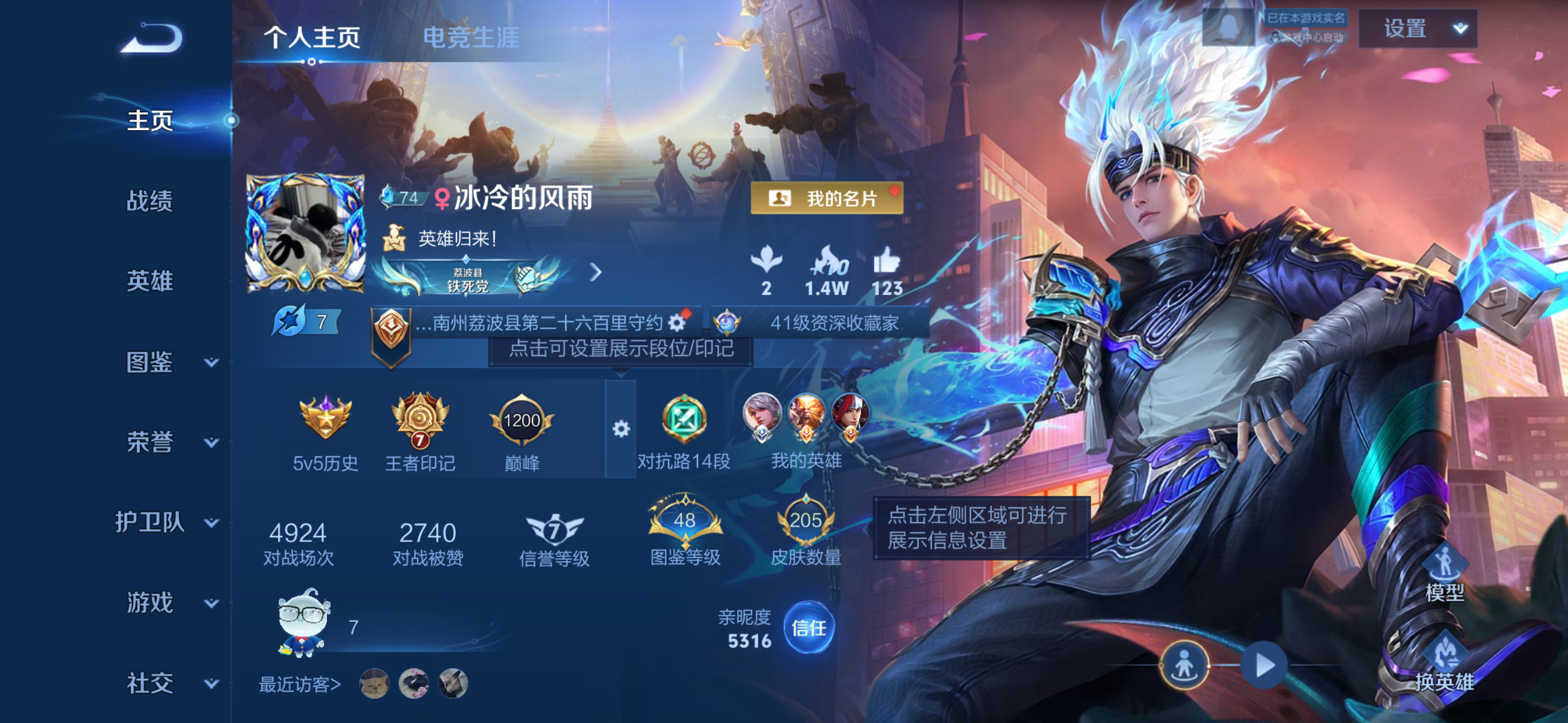 王者荣耀账号苹果QQ[14797589]DAS8011 可二次 苹果Q-V7-205皮肤1典藏1珍品传说14传说56史诗