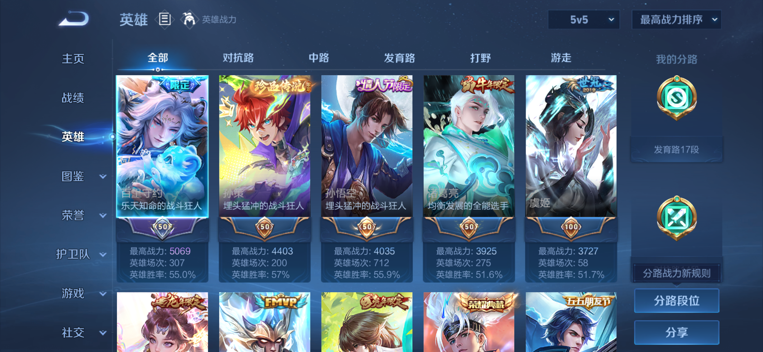 WZDN3457965王者荣耀账号详情图7