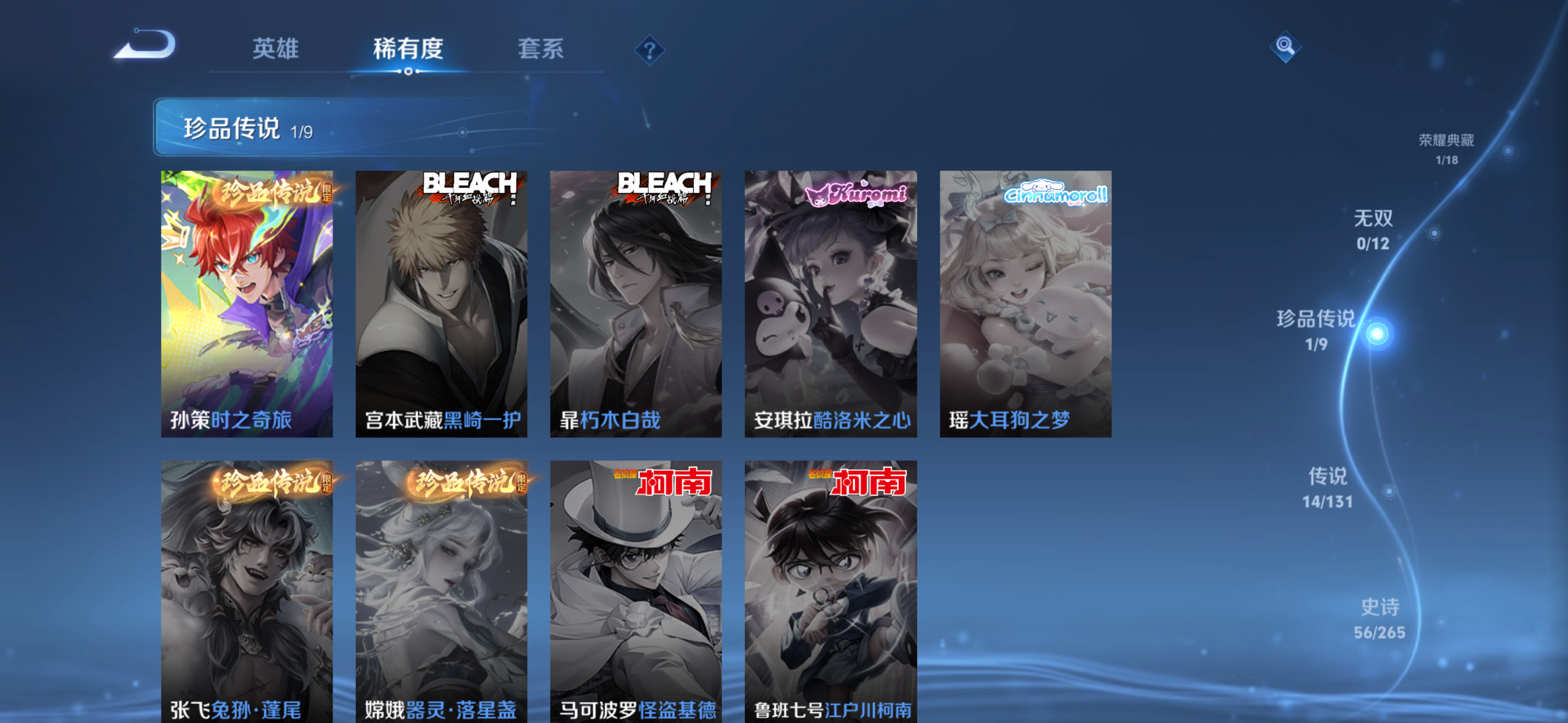 WZDN3457965王者荣耀账号详情图10