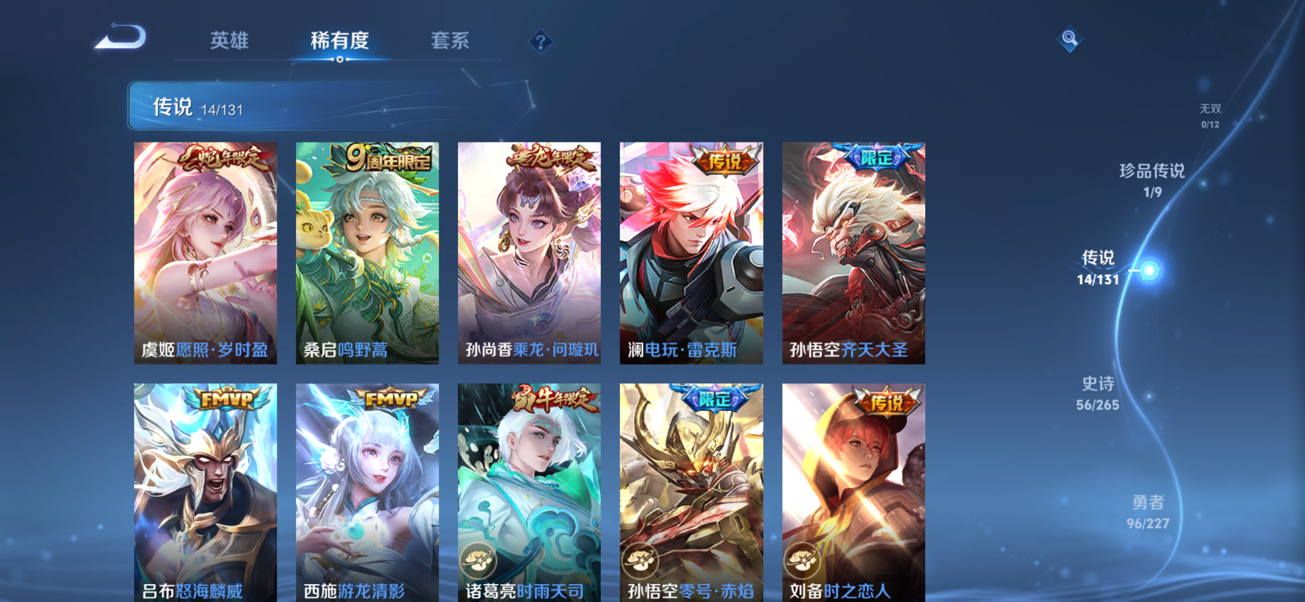 WZDN3457965王者荣耀账号详情图8