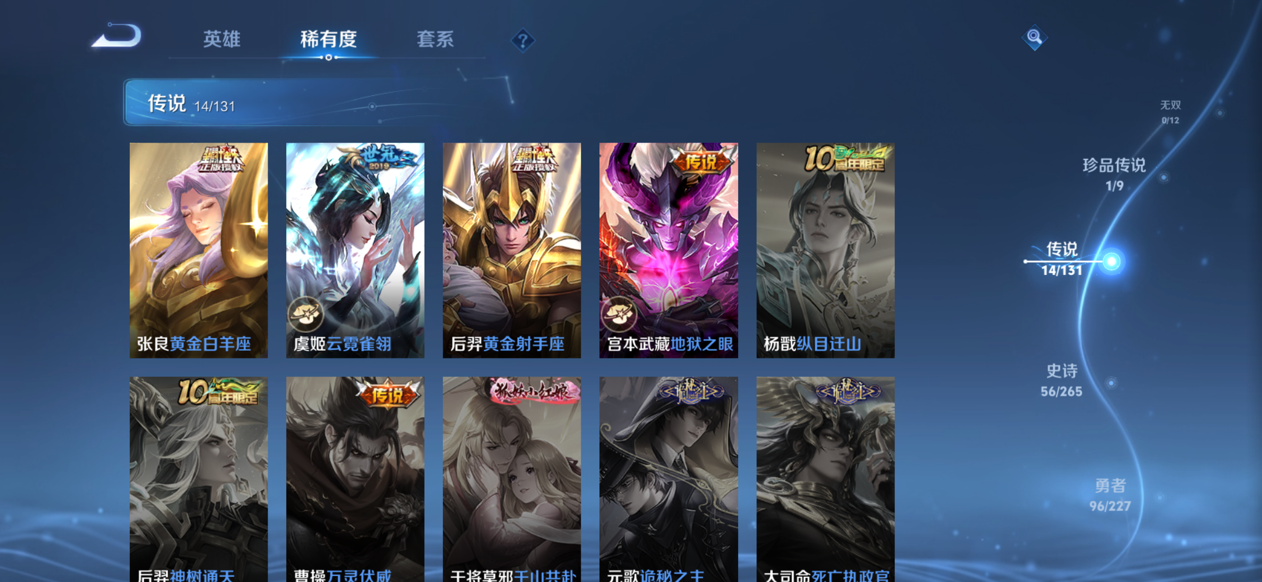 WZDN3457965王者荣耀账号详情图9