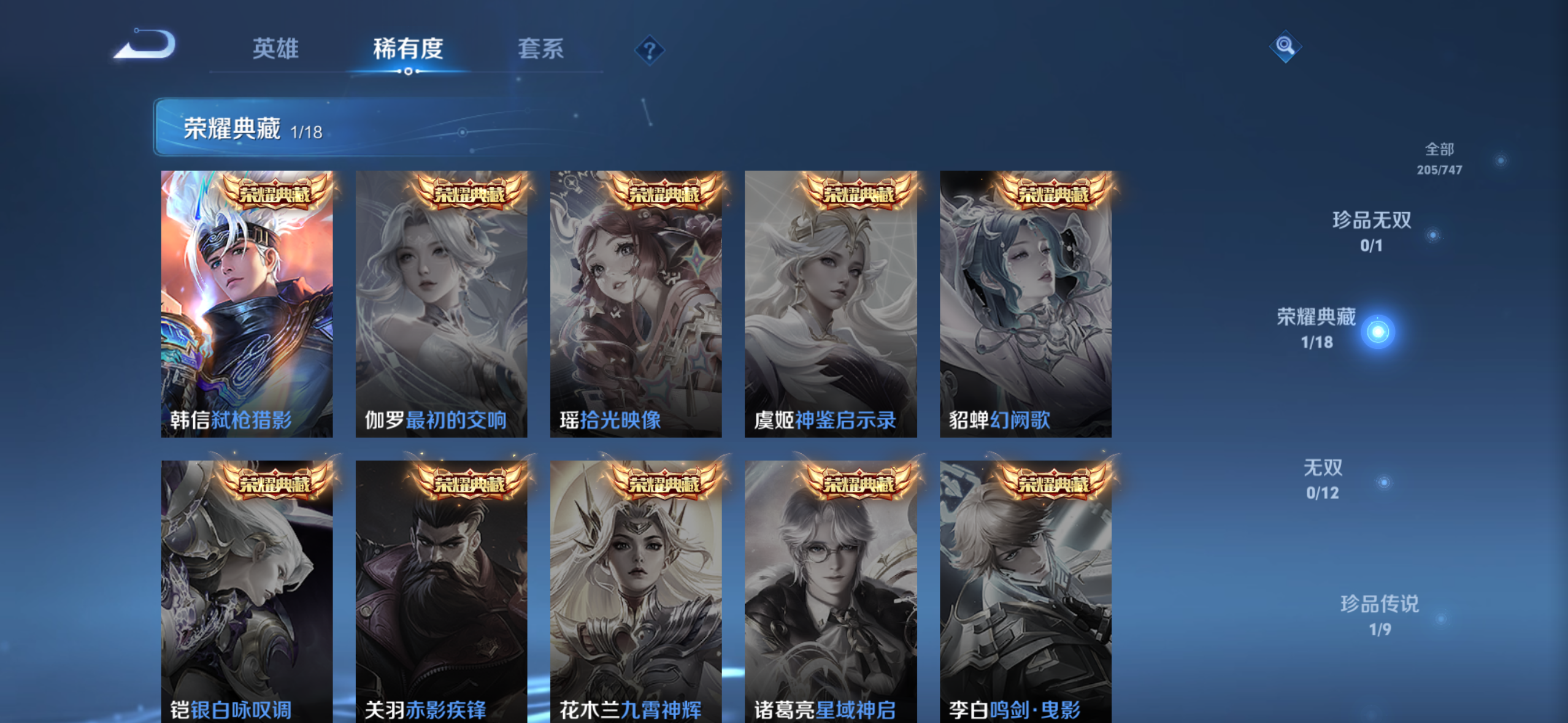 WZDN3457965王者荣耀账号详情图12