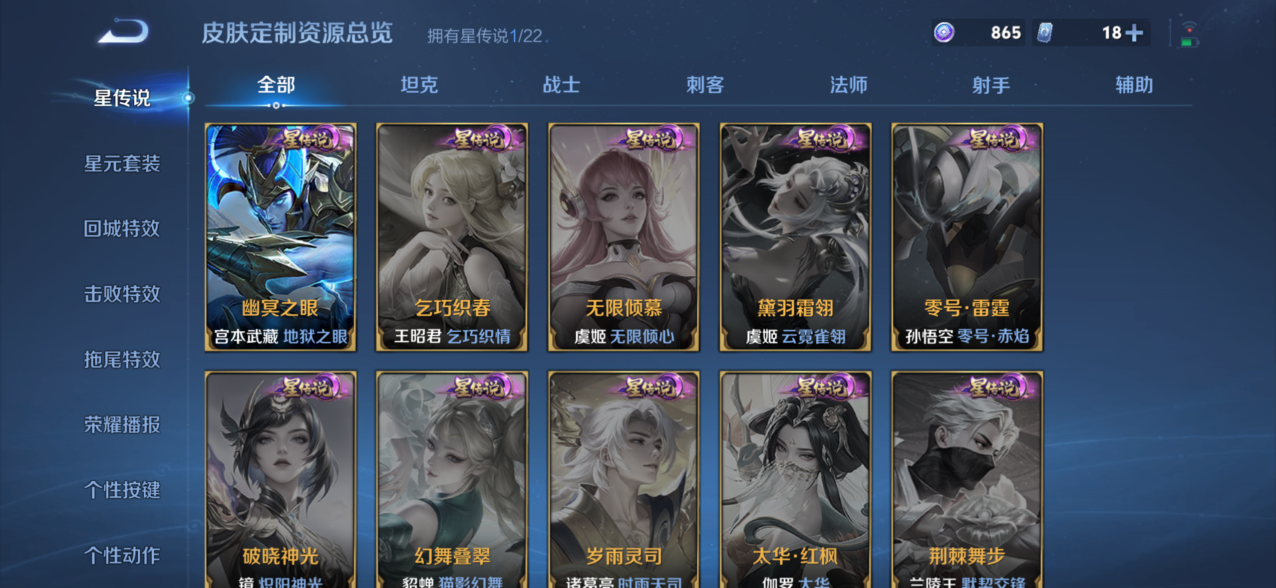 WZDN3457965王者荣耀账号详情图13