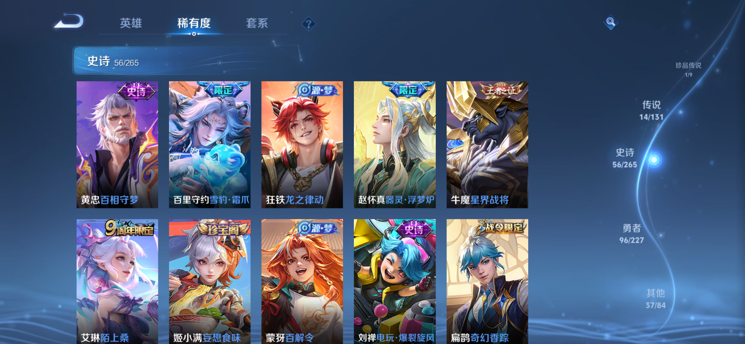 WZDN3457965王者荣耀账号详情图11