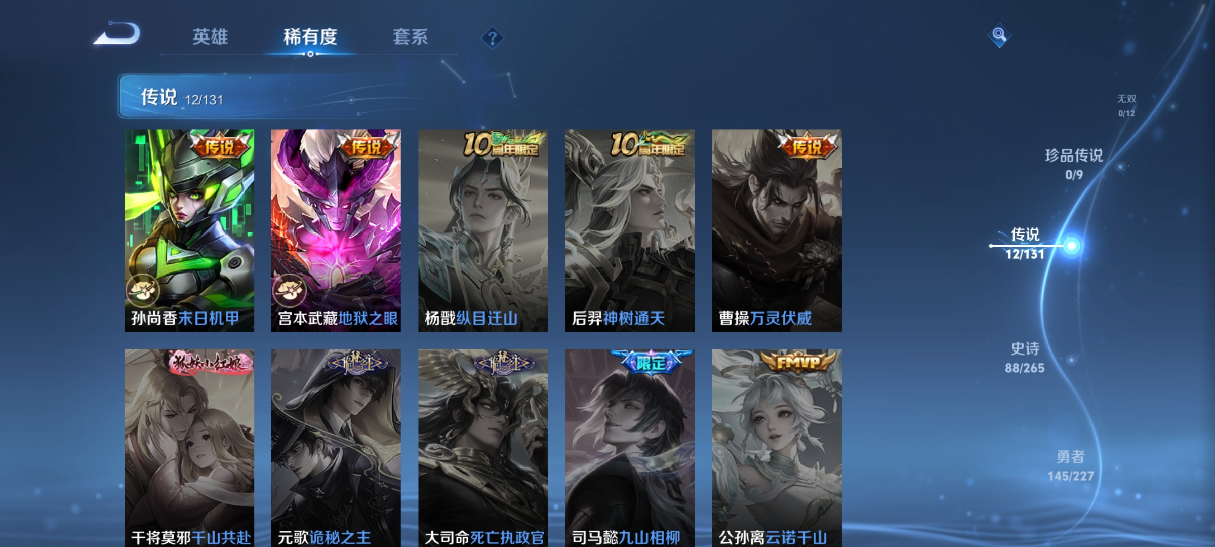 WZQM3457988王者荣耀账号详情图9