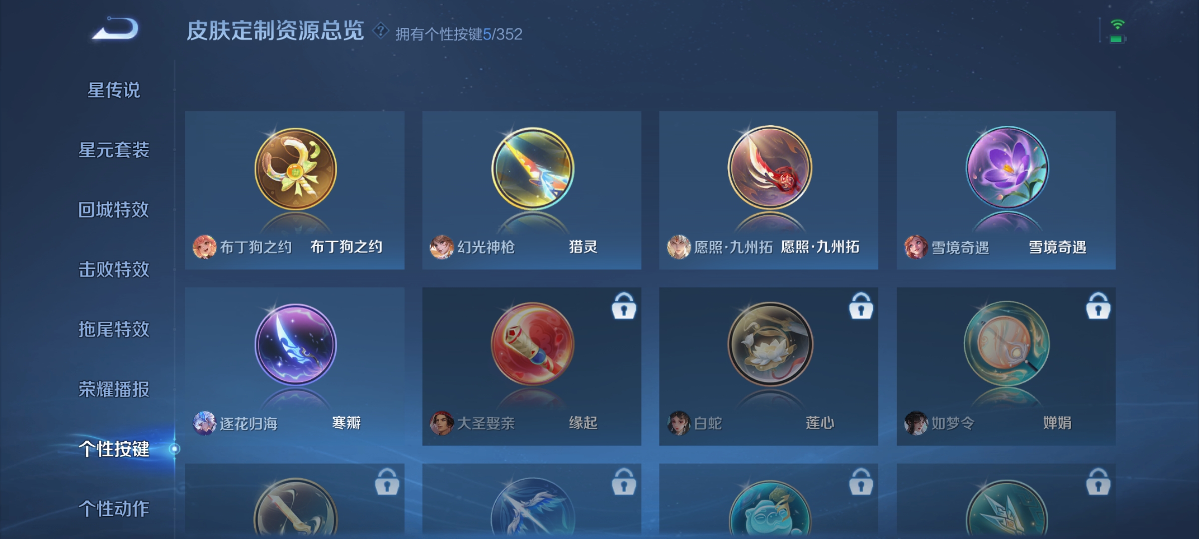 WZQM3457988王者荣耀账号详情图7