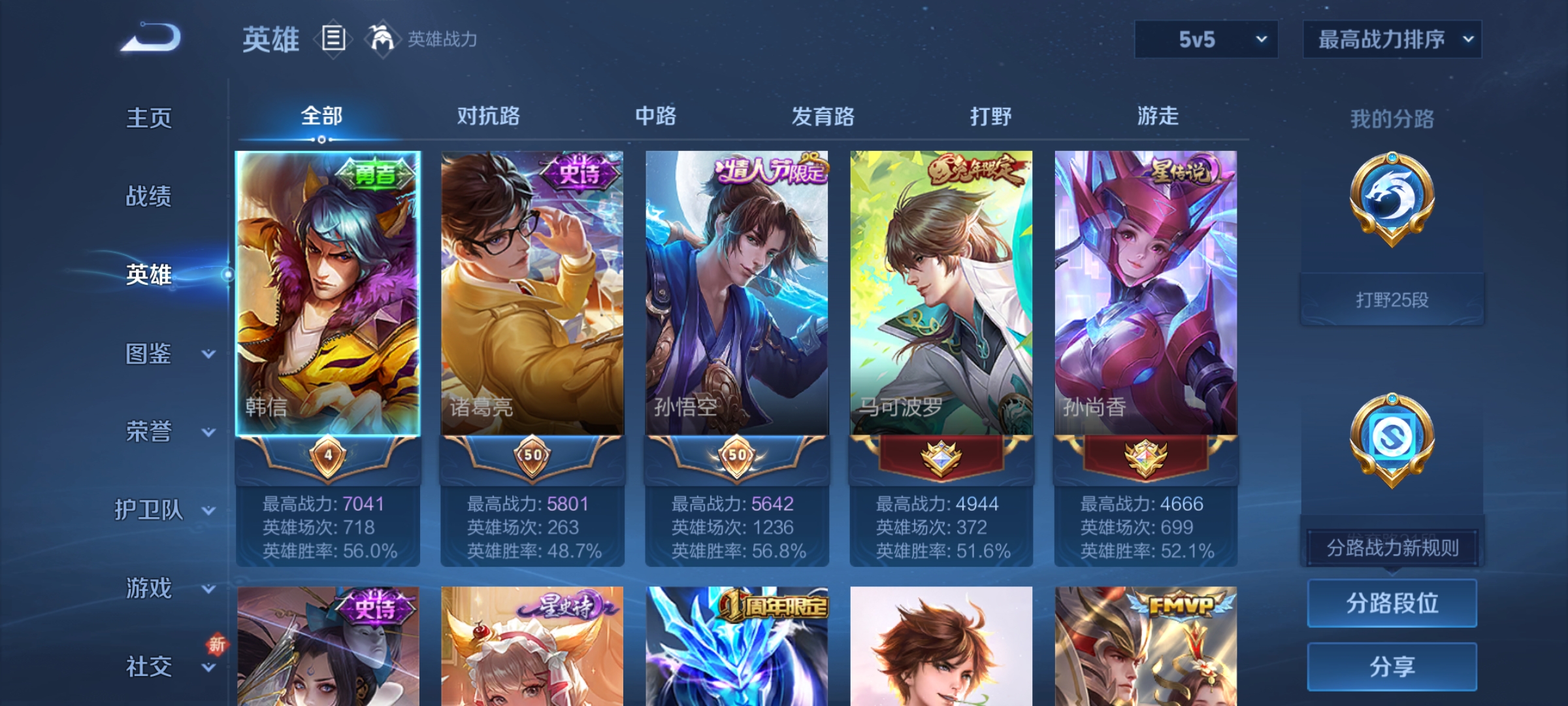 WZQM3457988王者荣耀账号详情图11