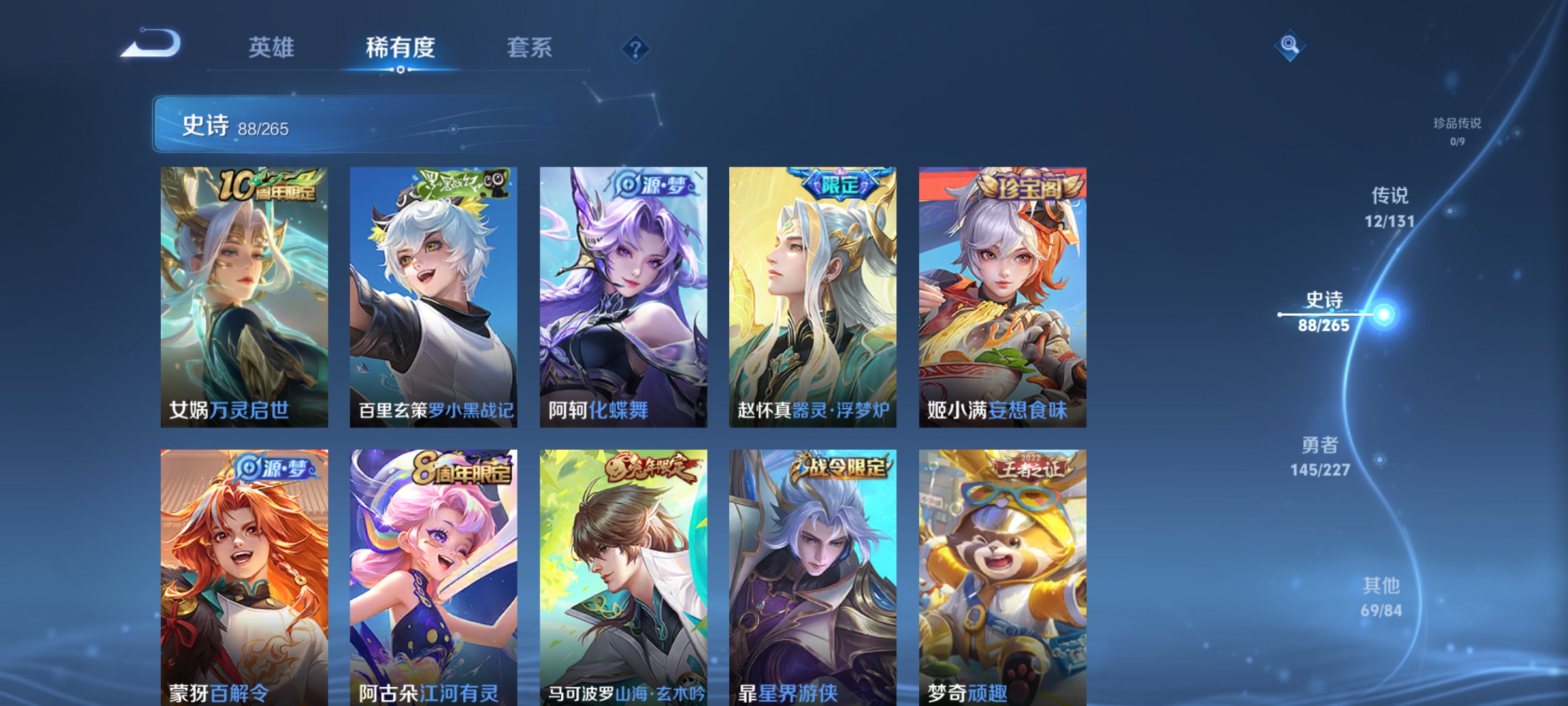 WZQM3457988王者荣耀账号详情图10