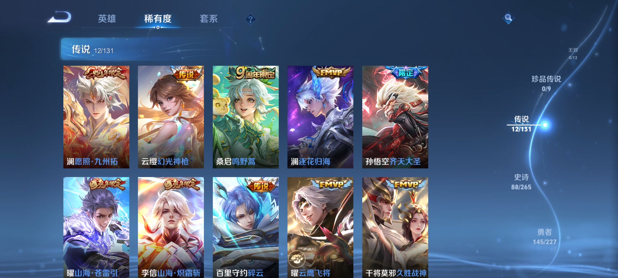 WZQM3457988王者荣耀账号详情图12