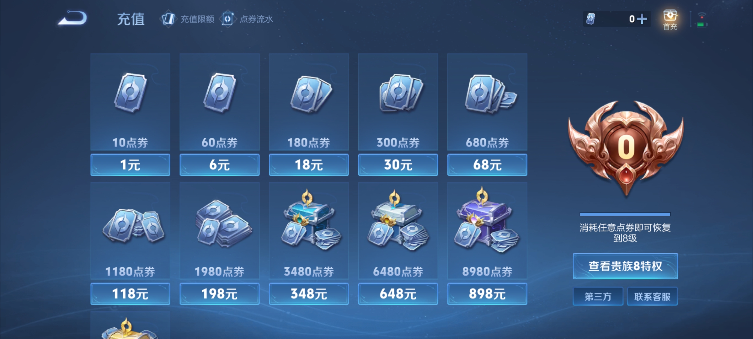 WZQM3458001王者荣耀账号详情图4