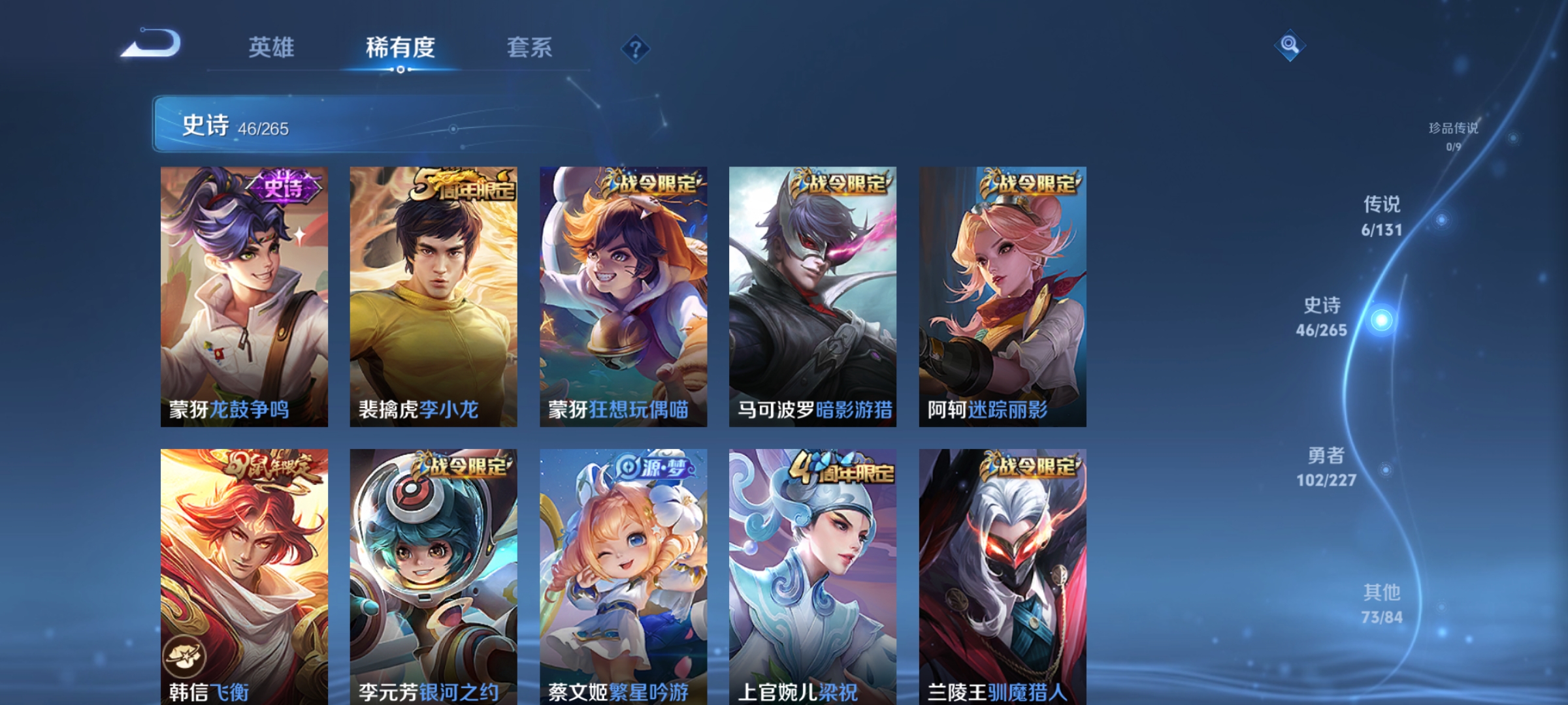 WZQM3458001王者荣耀账号详情图10