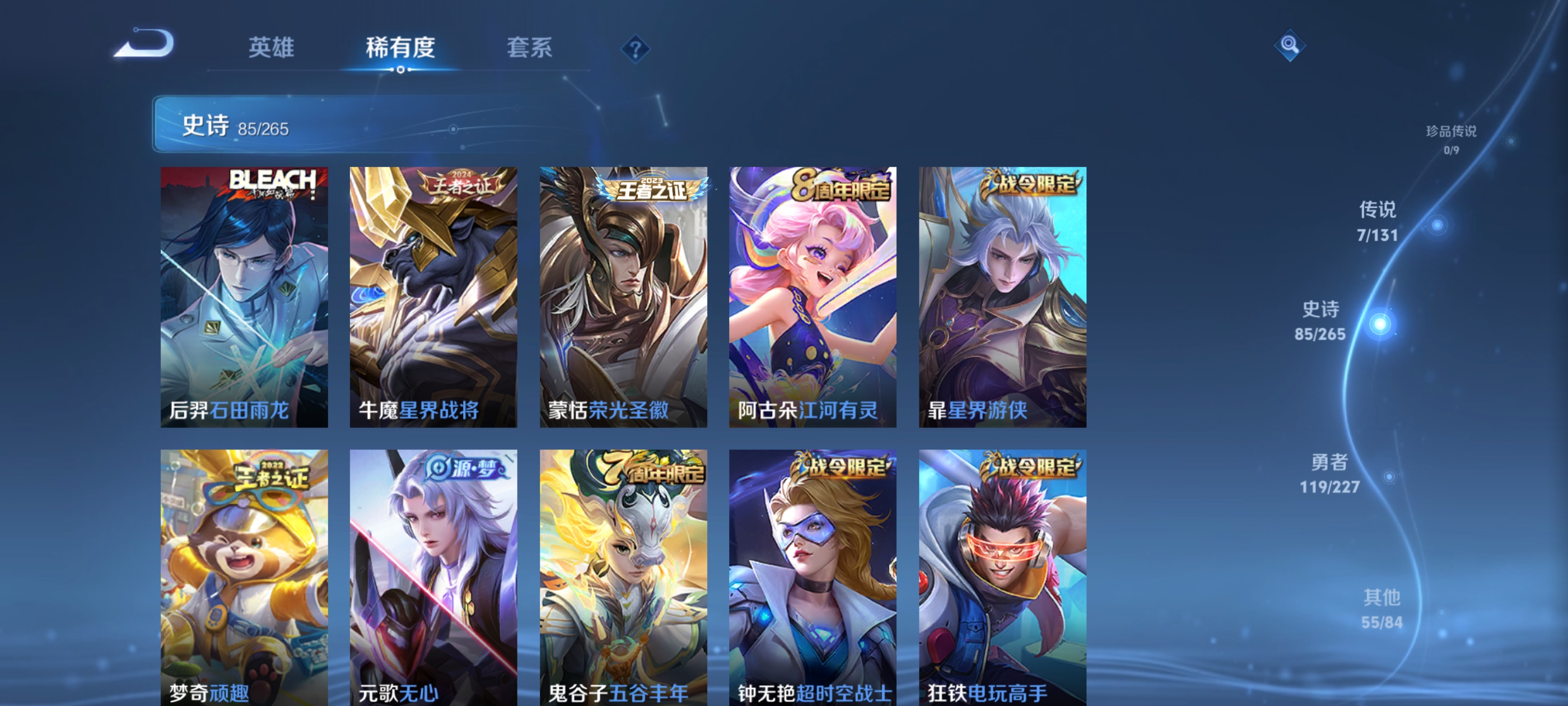 WZQM3458010王者荣耀账号详情图9