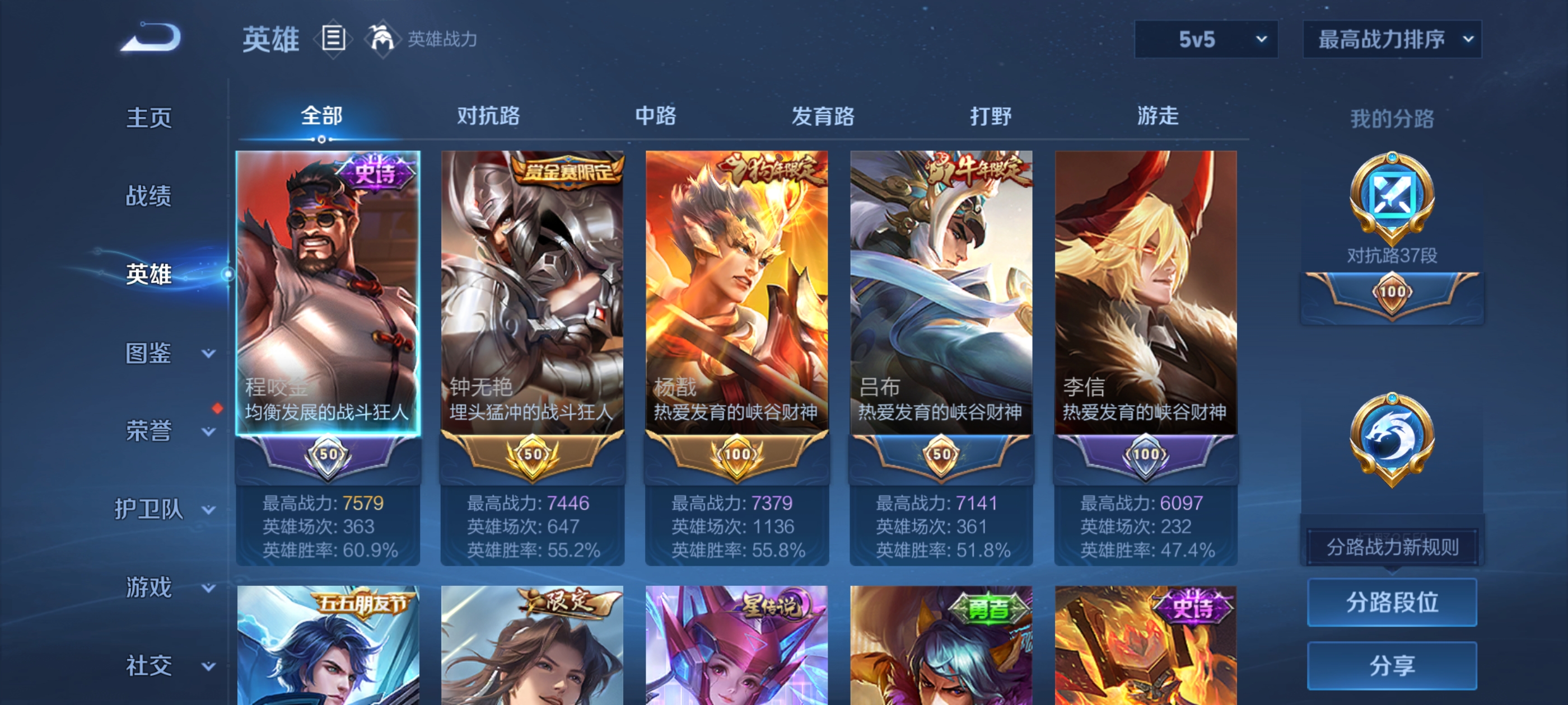 WZQM3458010王者荣耀账号详情图11