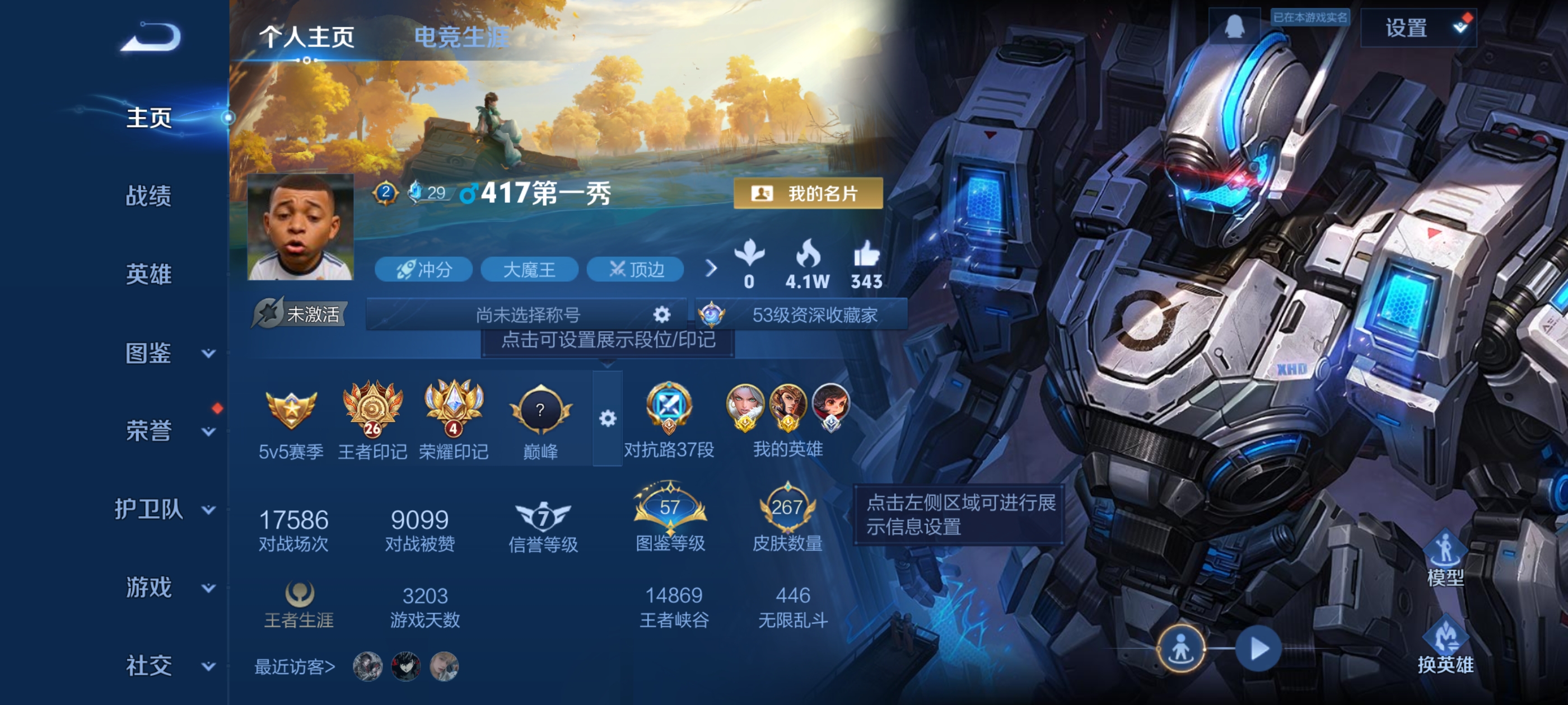 王者荣耀账号安卓QQ[14797822]DAS7927-(可二次) 安卓Q-V8-267皮肤2星传说1典藏7传说 无限飓