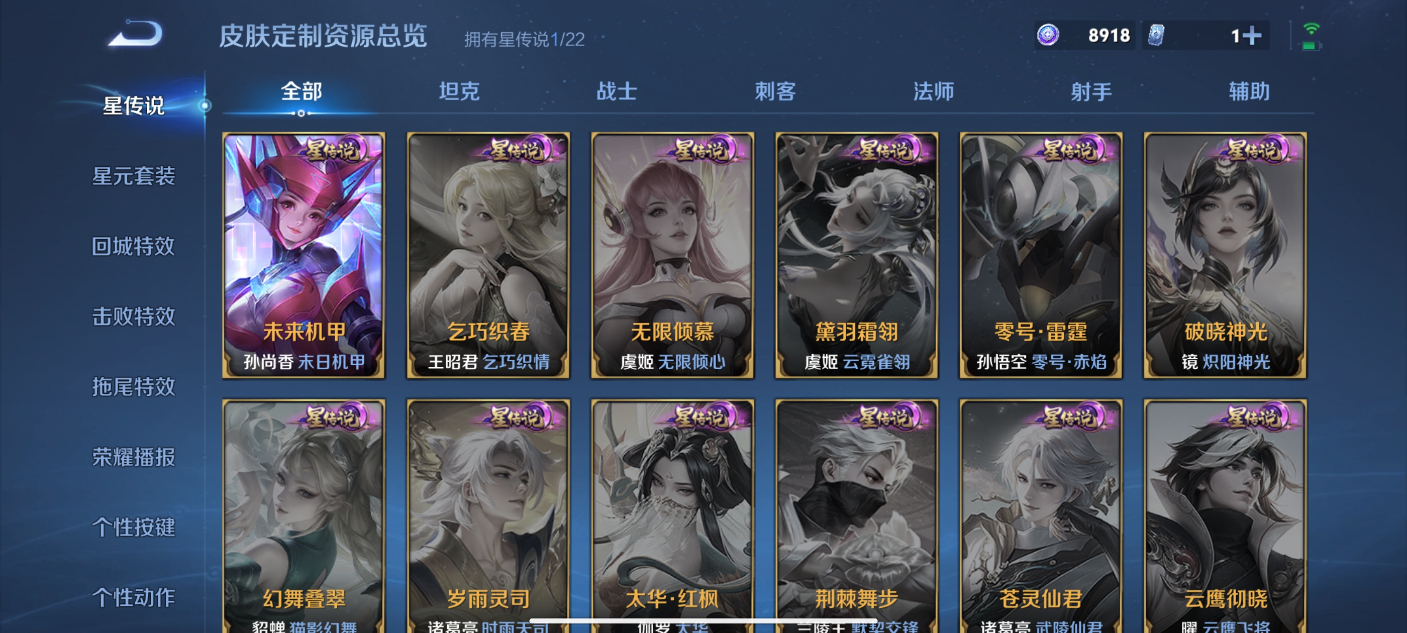 WZQM3458014王者荣耀账号详情图13