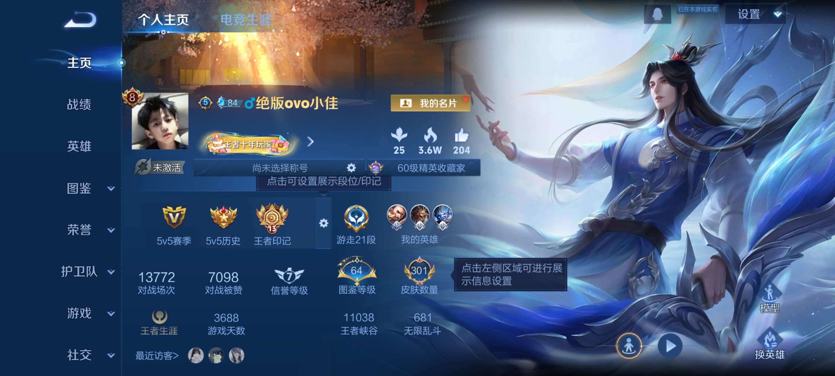 王者荣耀账号安卓QQ[14797981]DAS7928-(可二次) 安卓Q-V8-301皮肤1典藏1星传说15传说 银白