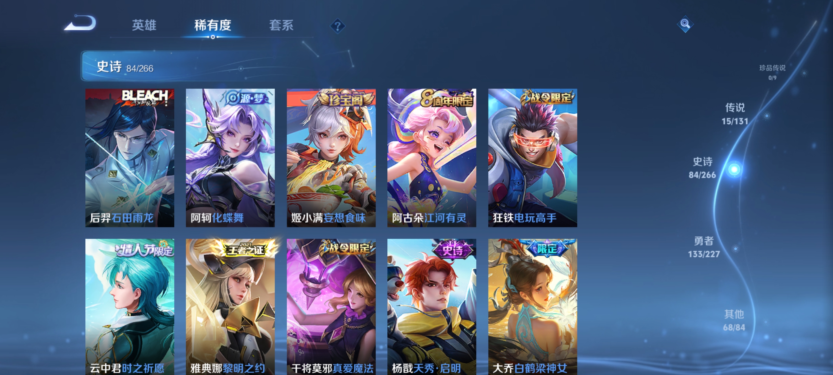 WZQM3458014王者荣耀账号详情图12