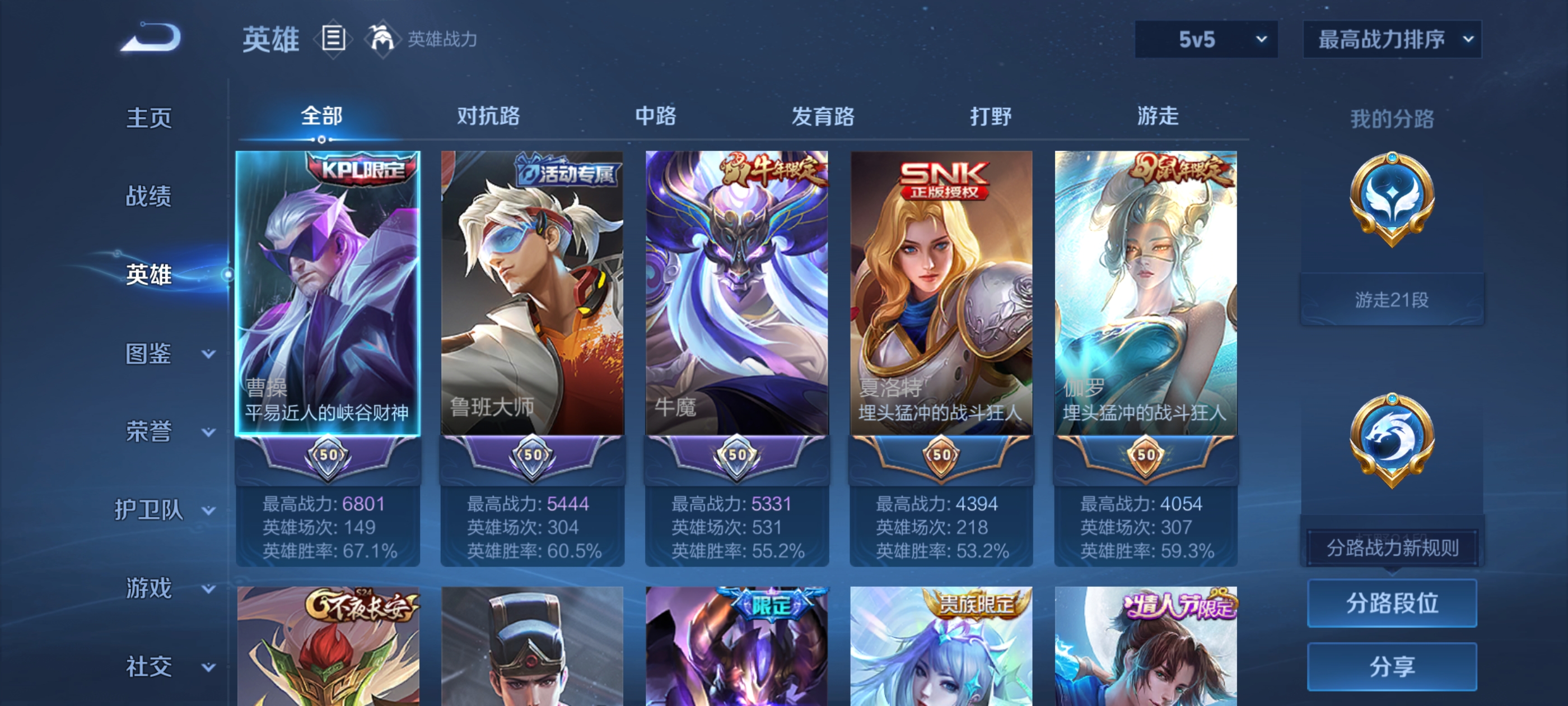 WZQM3458014王者荣耀账号详情图10