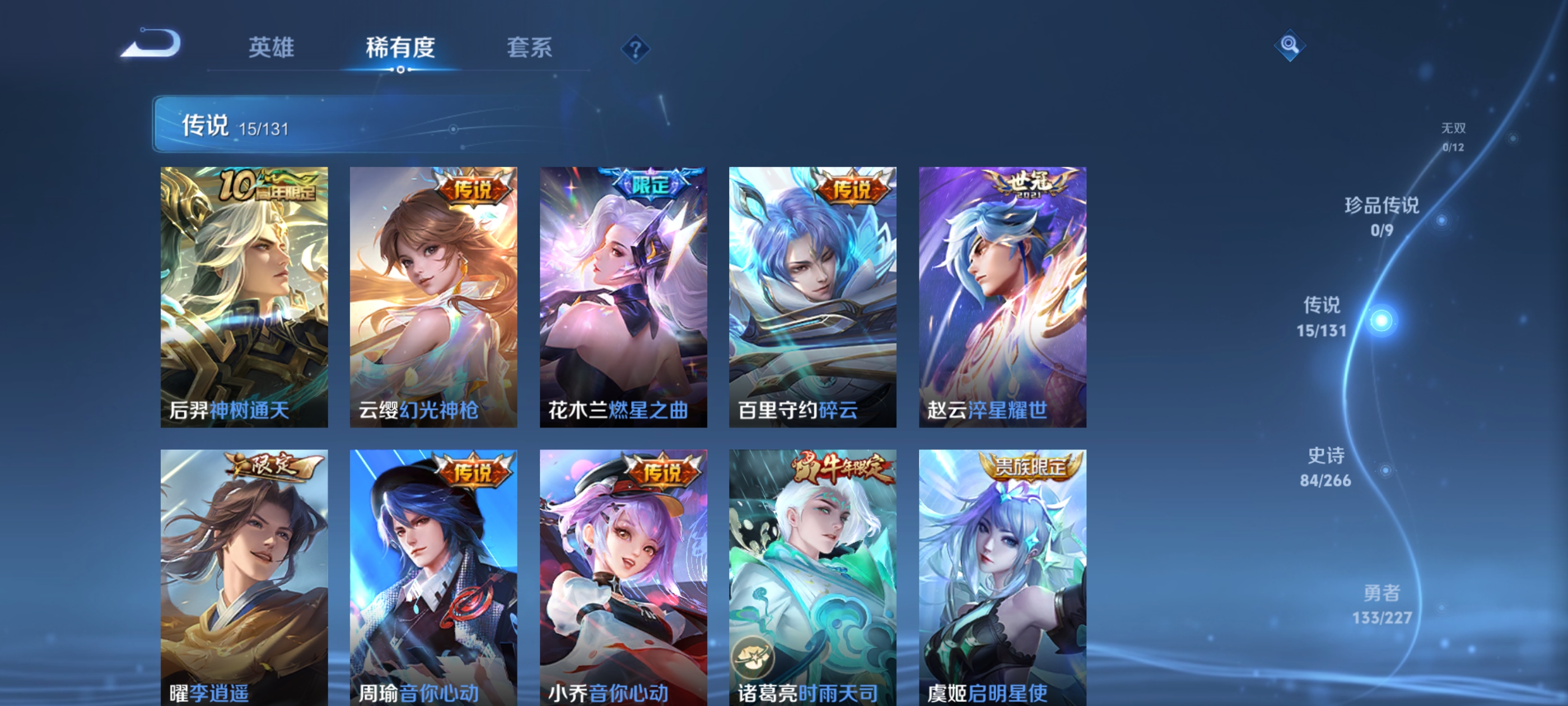 WZQM3458014王者荣耀账号详情图11