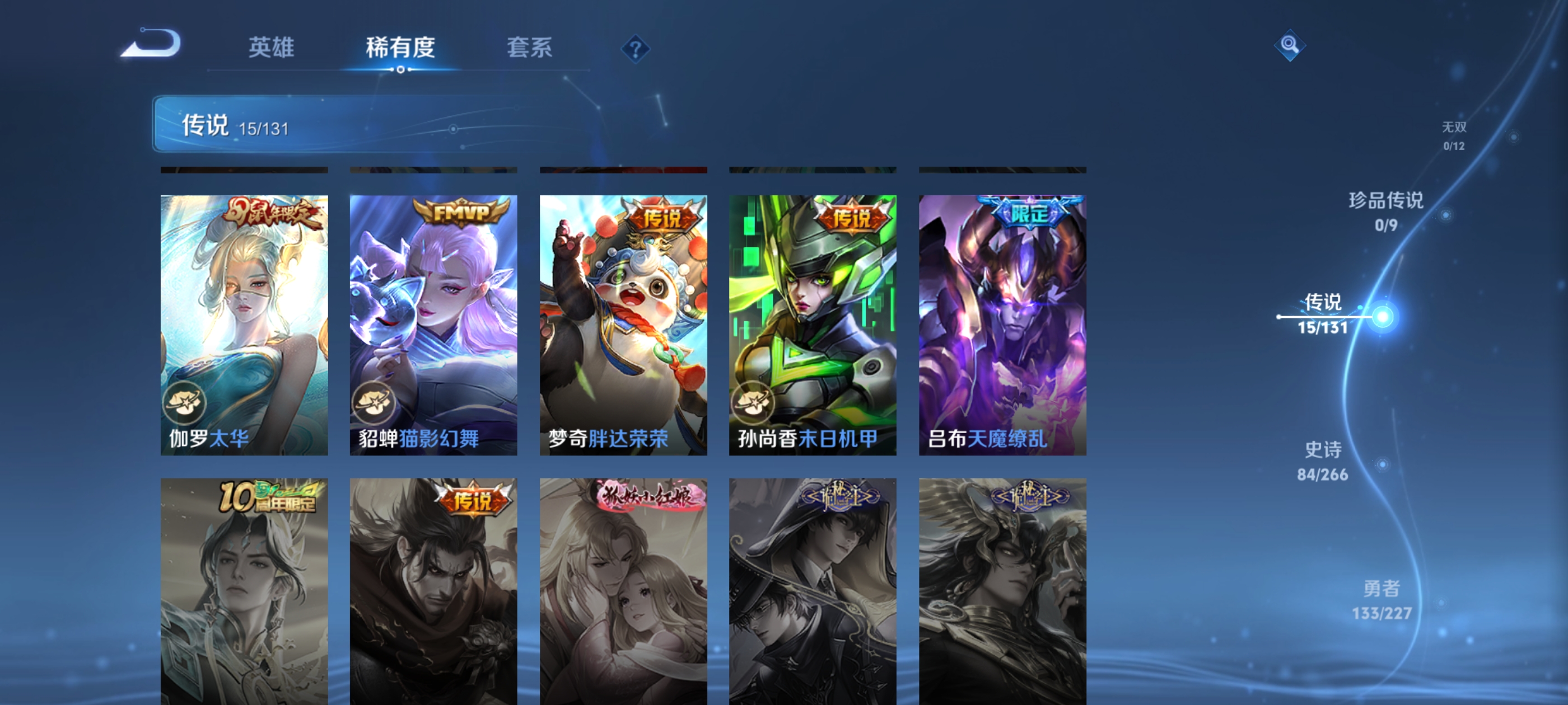 WZQM3458014王者荣耀账号详情图9