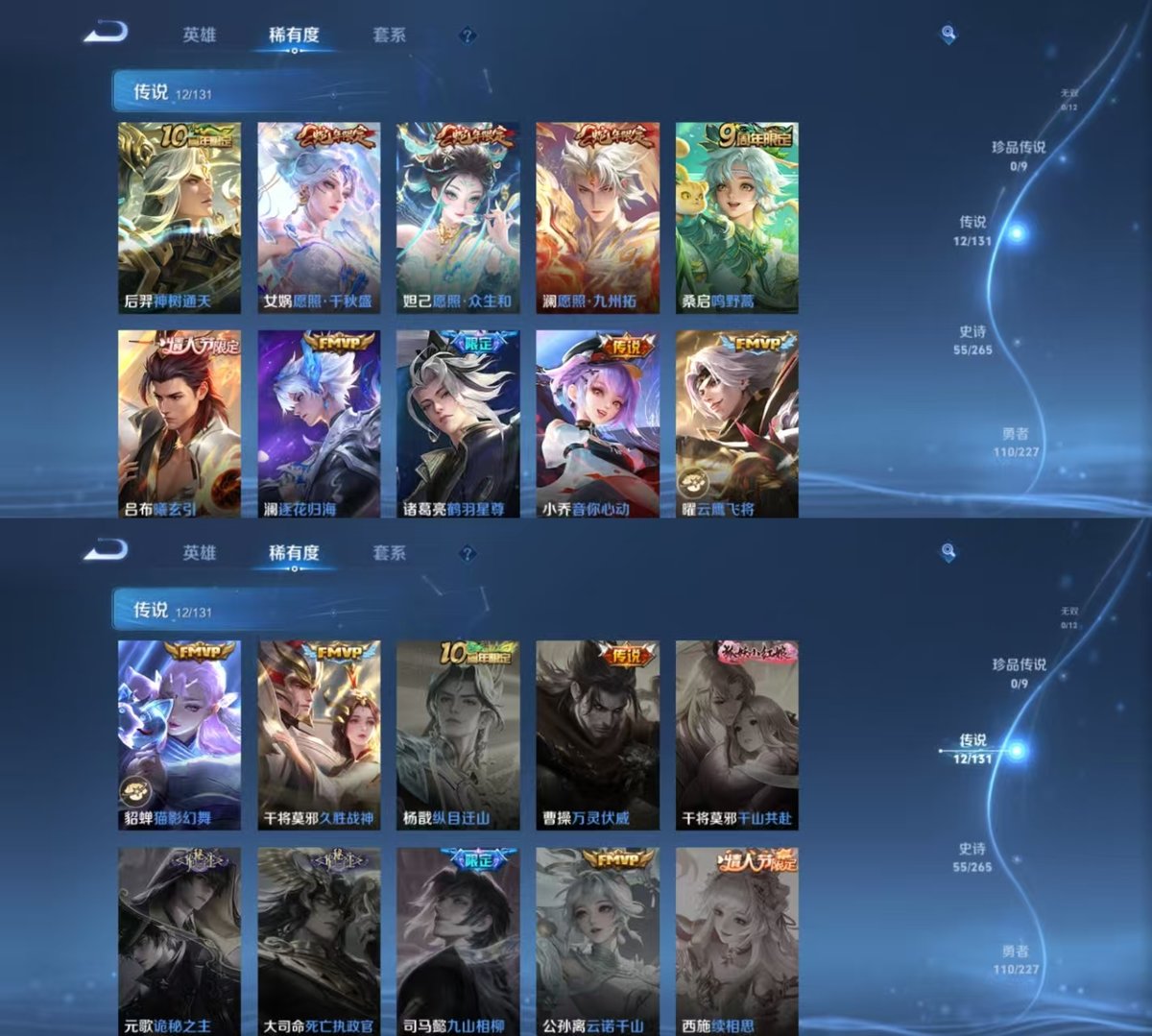 WZQM3462040王者荣耀账号详情图4