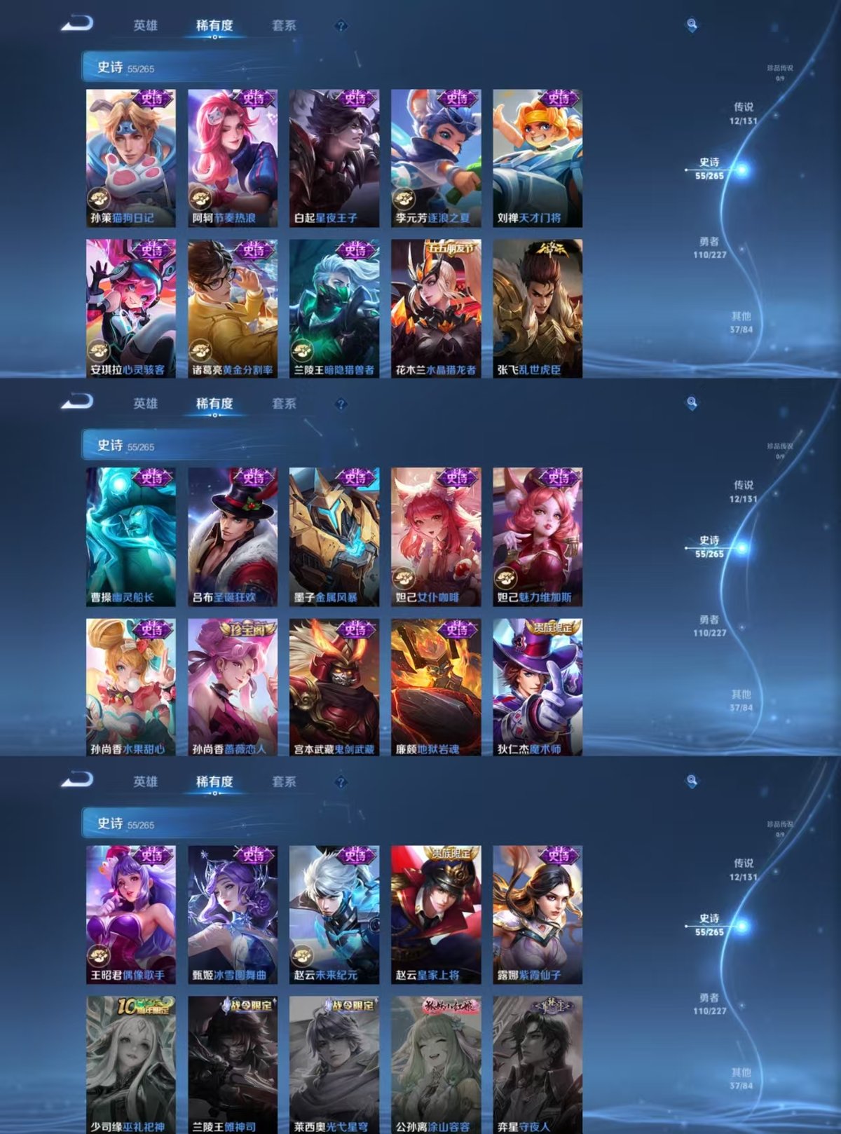 WZQM3462040王者荣耀账号详情图5