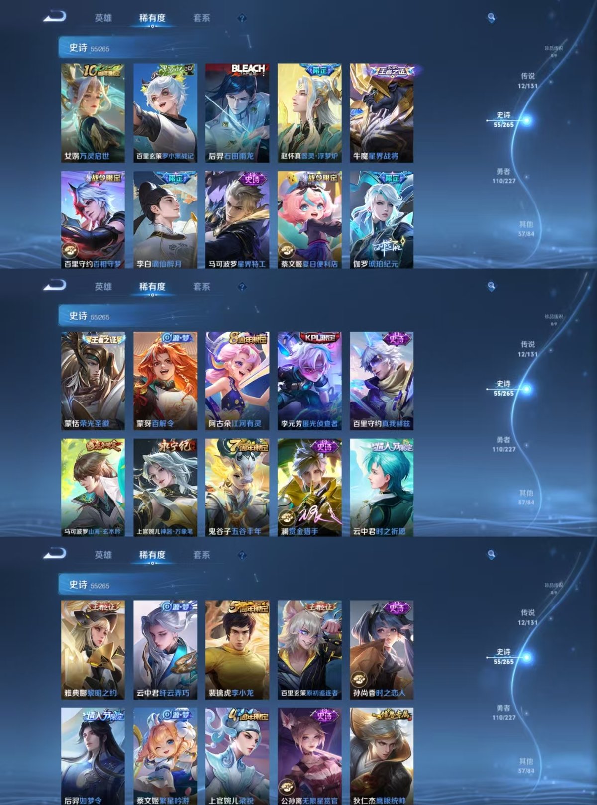 WZQM3462040王者荣耀账号详情图7