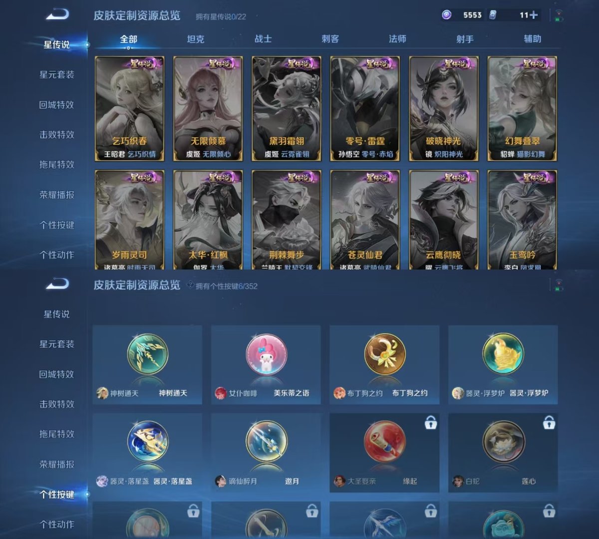 王者荣耀账号安卓QQ实名: 可修改 贵族等级: V7 英雄数: 126 皮肤数: 215 荣耀水晶: 神鉴启示录 传说皮