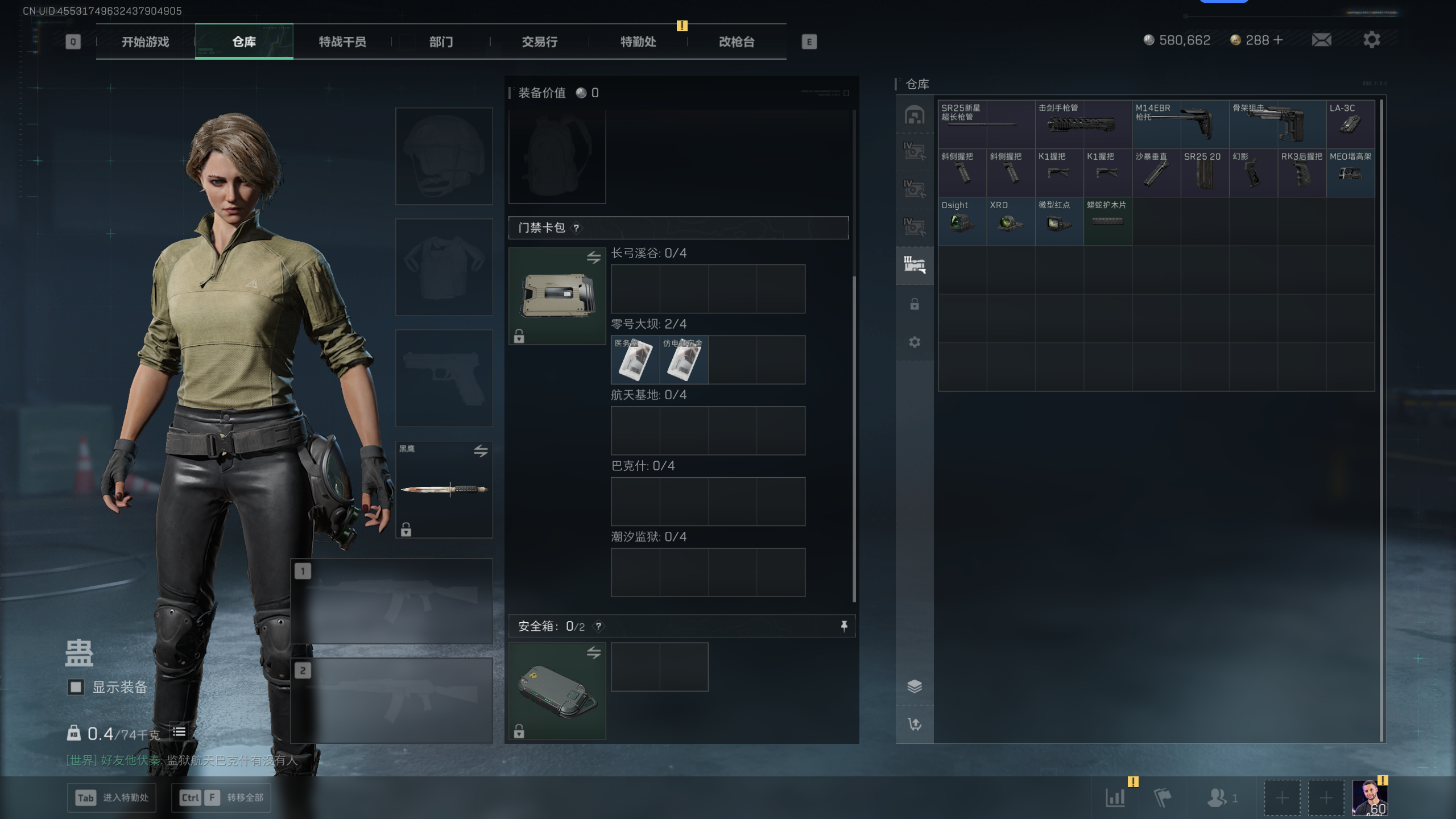 SJZTXWY396446三角洲行动账号详情图12