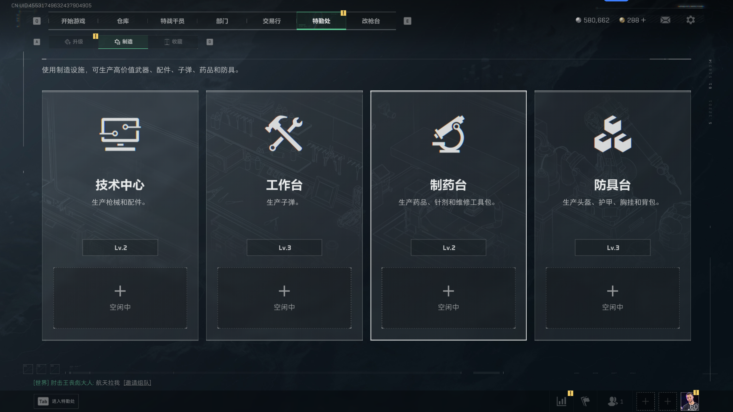 SJZTXWY396446三角洲行动账号详情图10