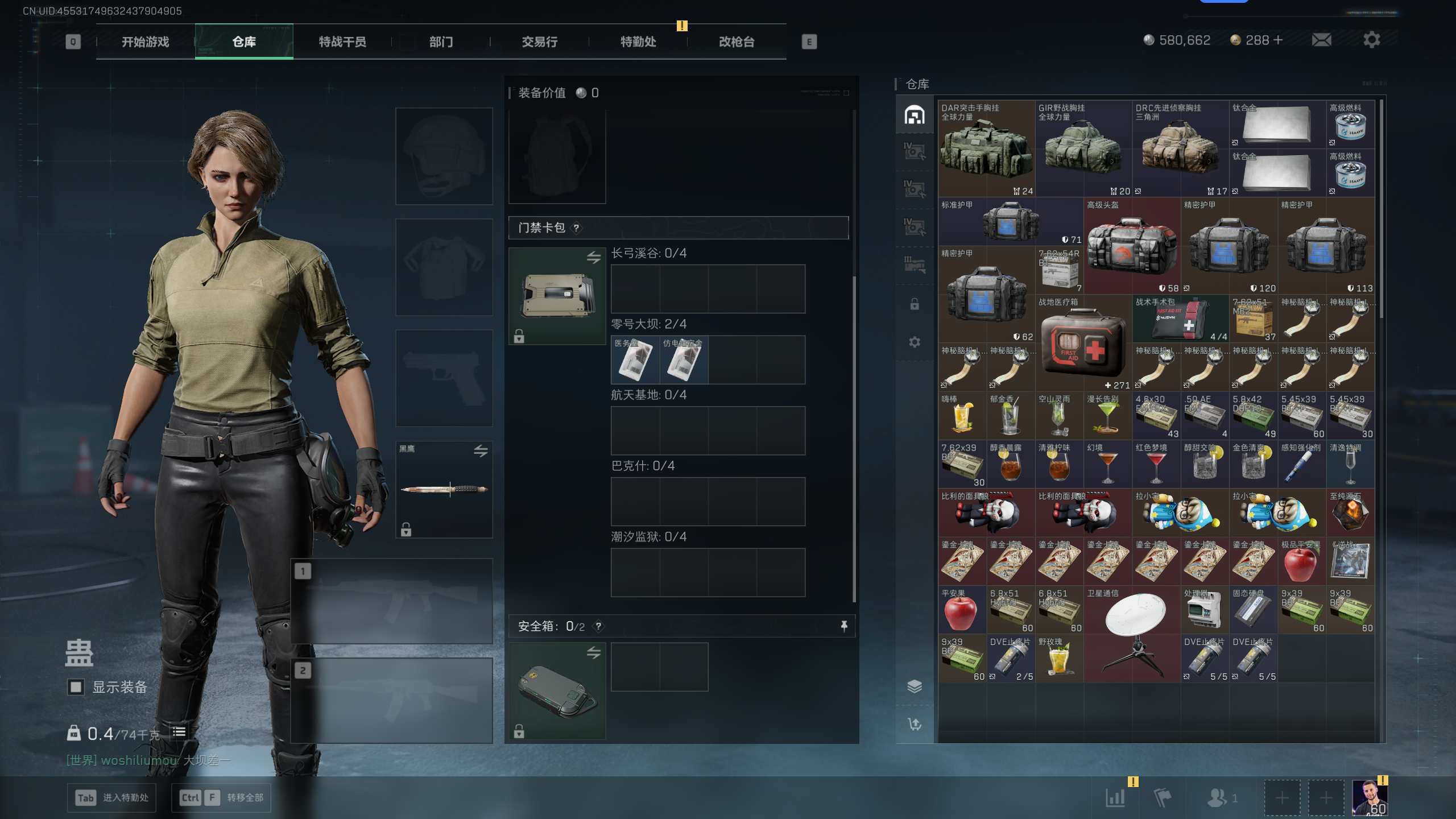 SJZTXWY396446三角洲行动账号详情图7