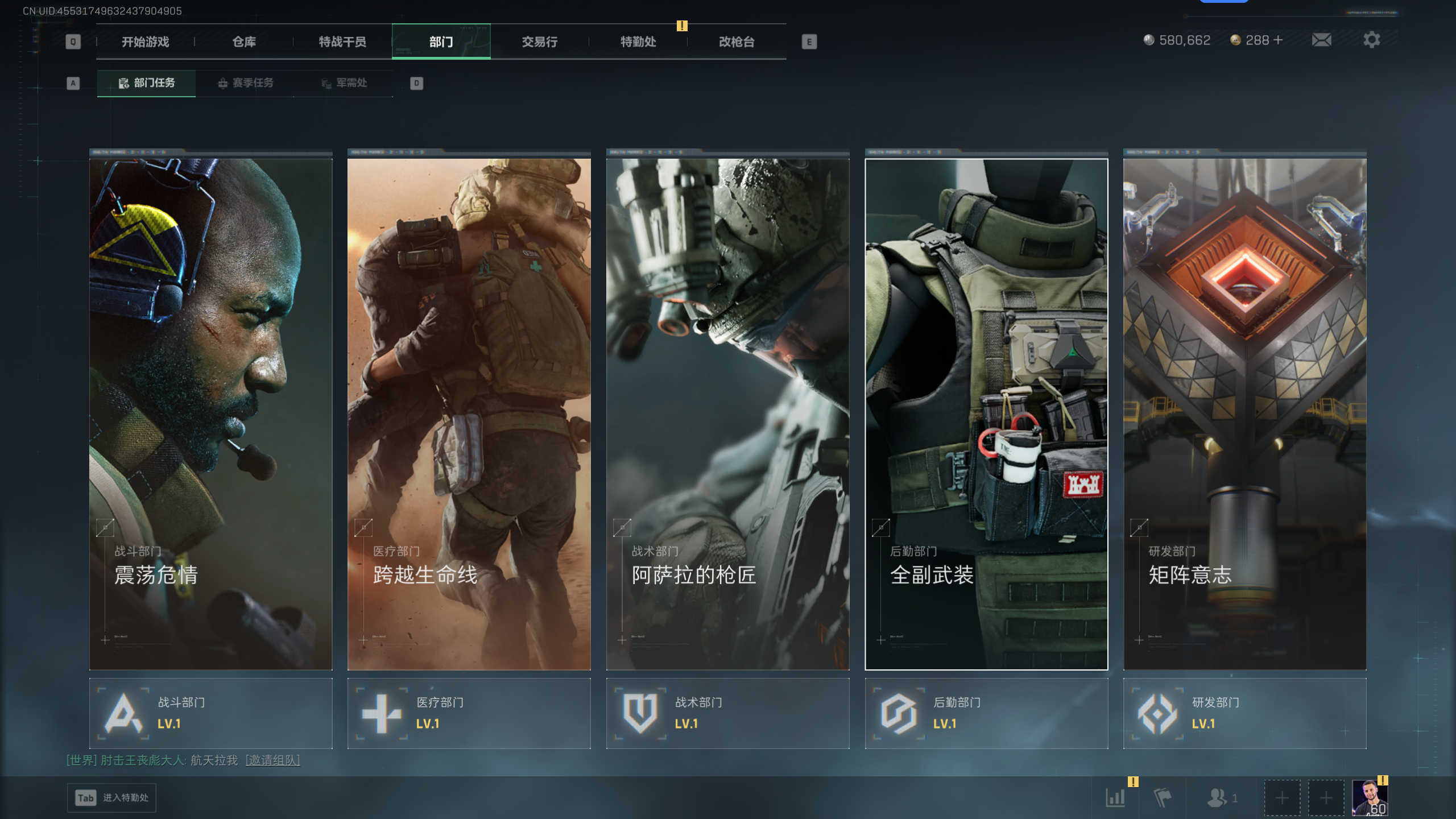 SJZTXWY396446三角洲行动账号详情图15