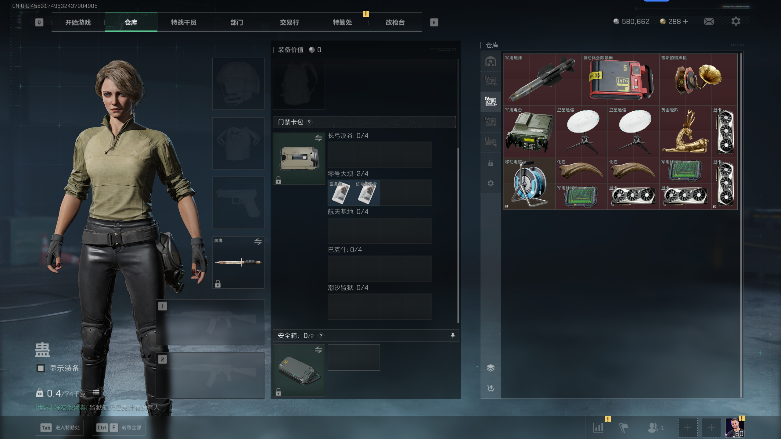 SJZTXWY396446三角洲行动账号详情图16