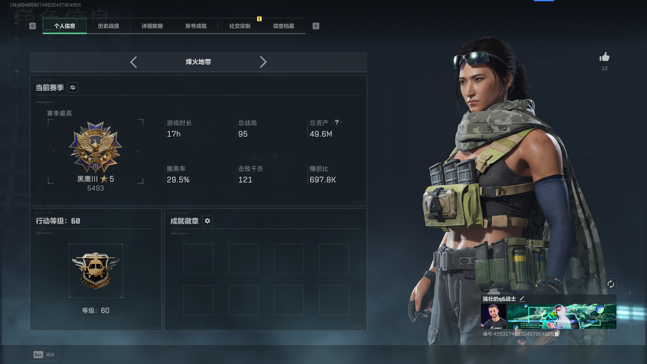 SJZTXWY396446三角洲行动账号详情图11