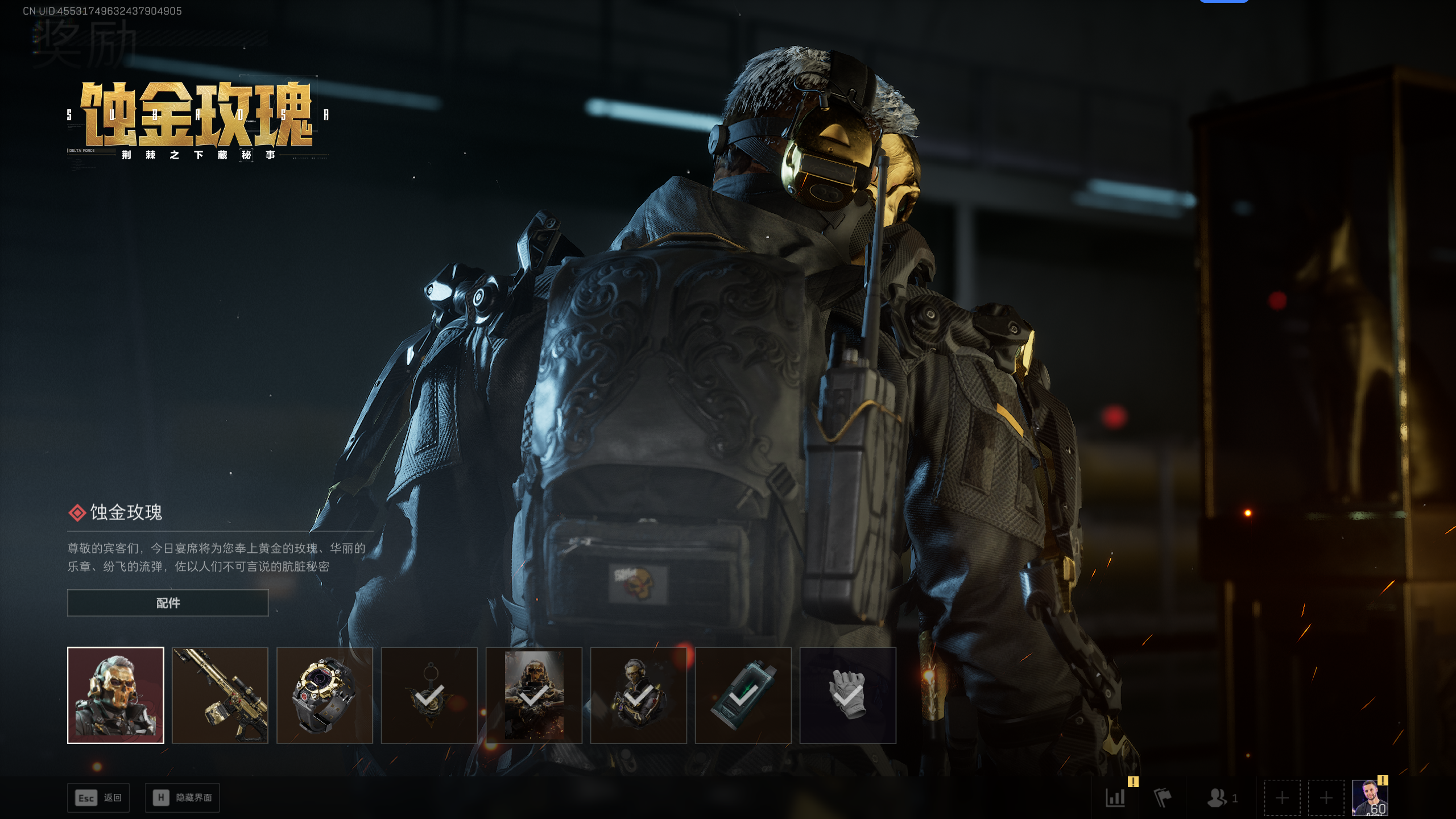 SJZTXWY396446三角洲行动账号详情图5