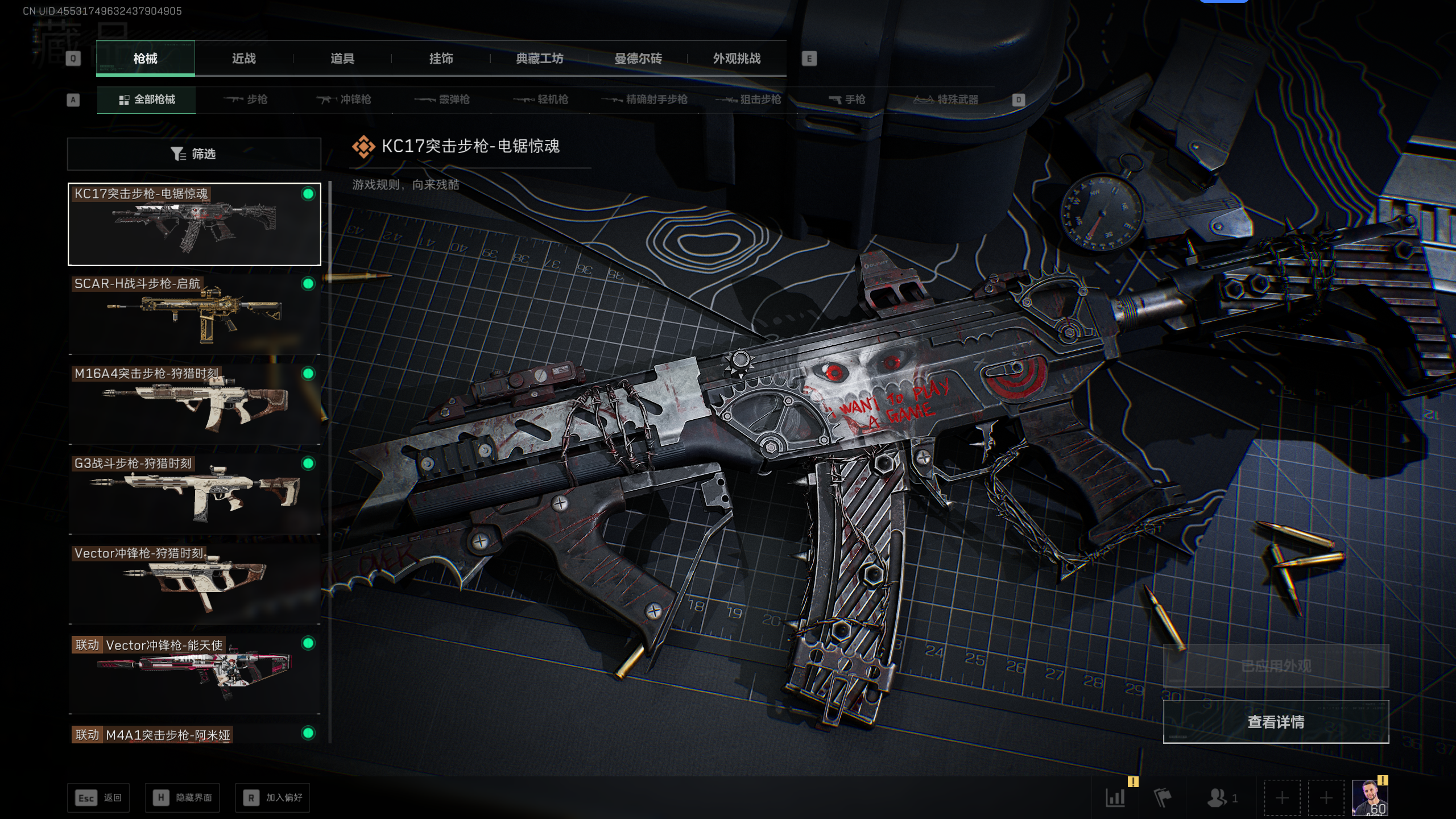 SJZTXWY396446三角洲行动账号详情图2