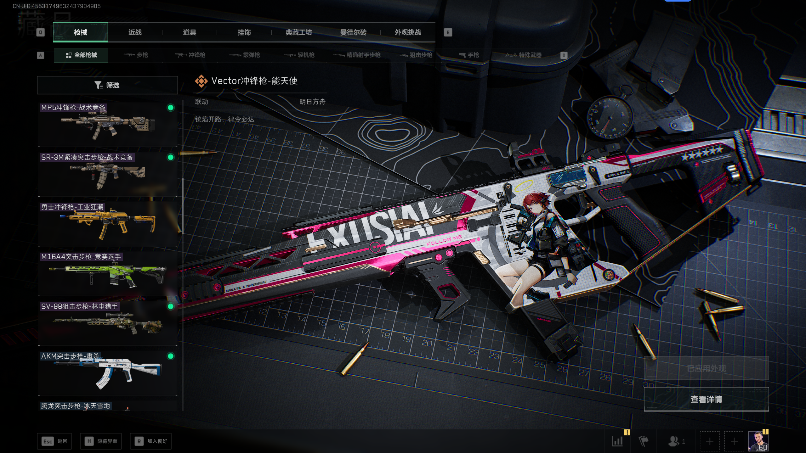 SJZTXWY396446三角洲行动账号详情图20