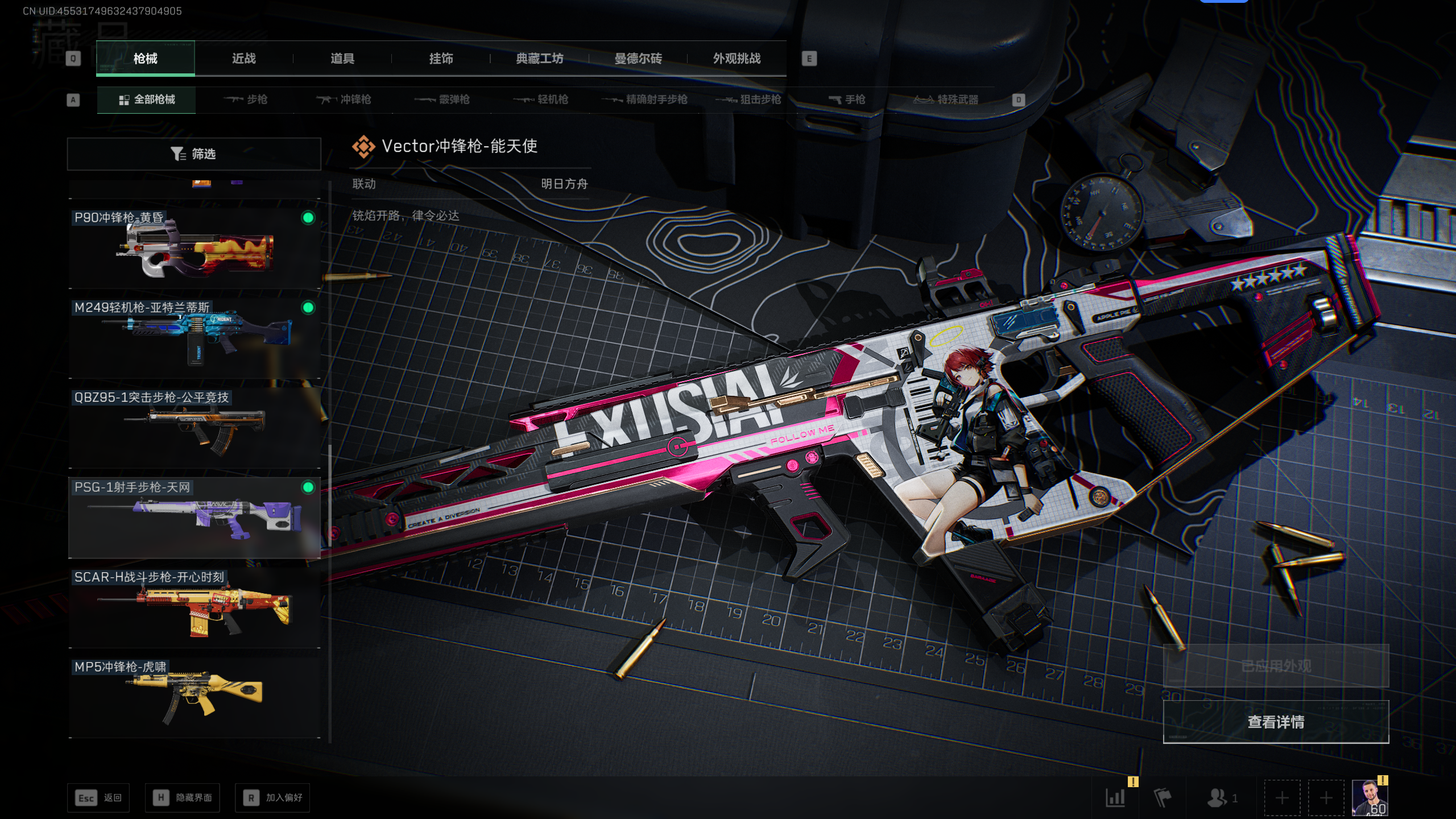 SJZTXWY396446三角洲行动账号详情图19