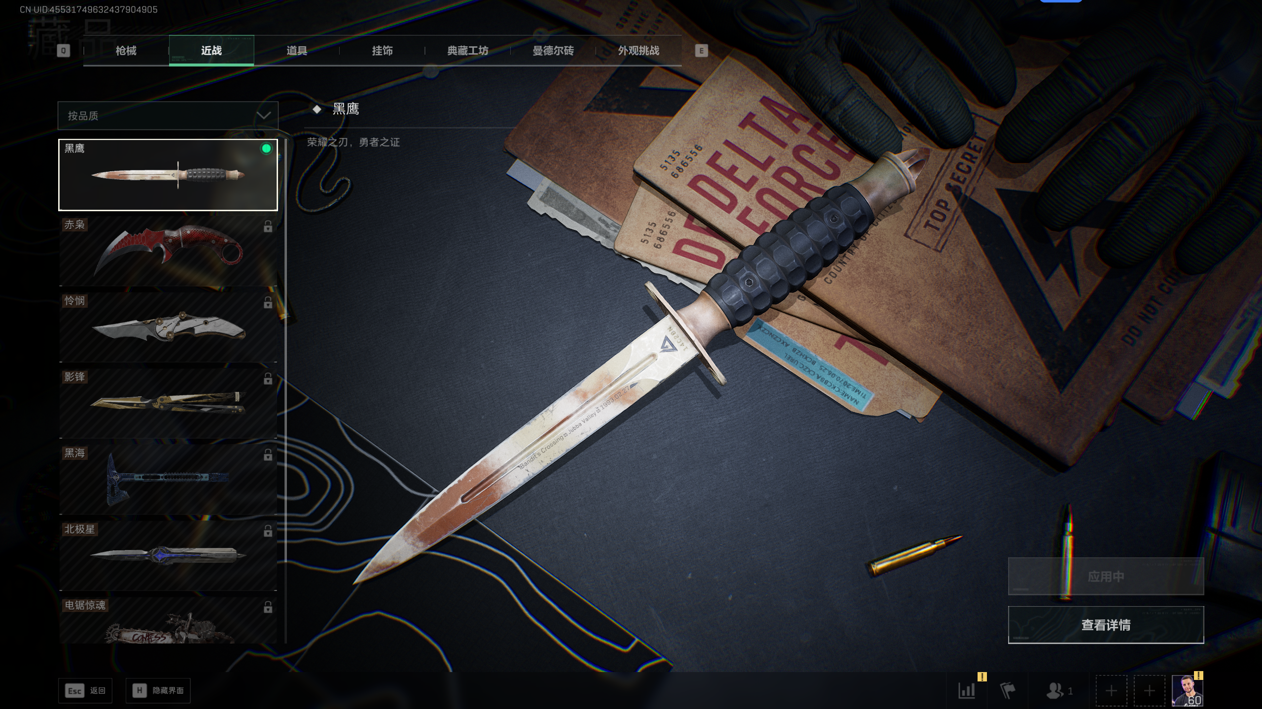 SJZTXWY396446三角洲行动账号详情图21