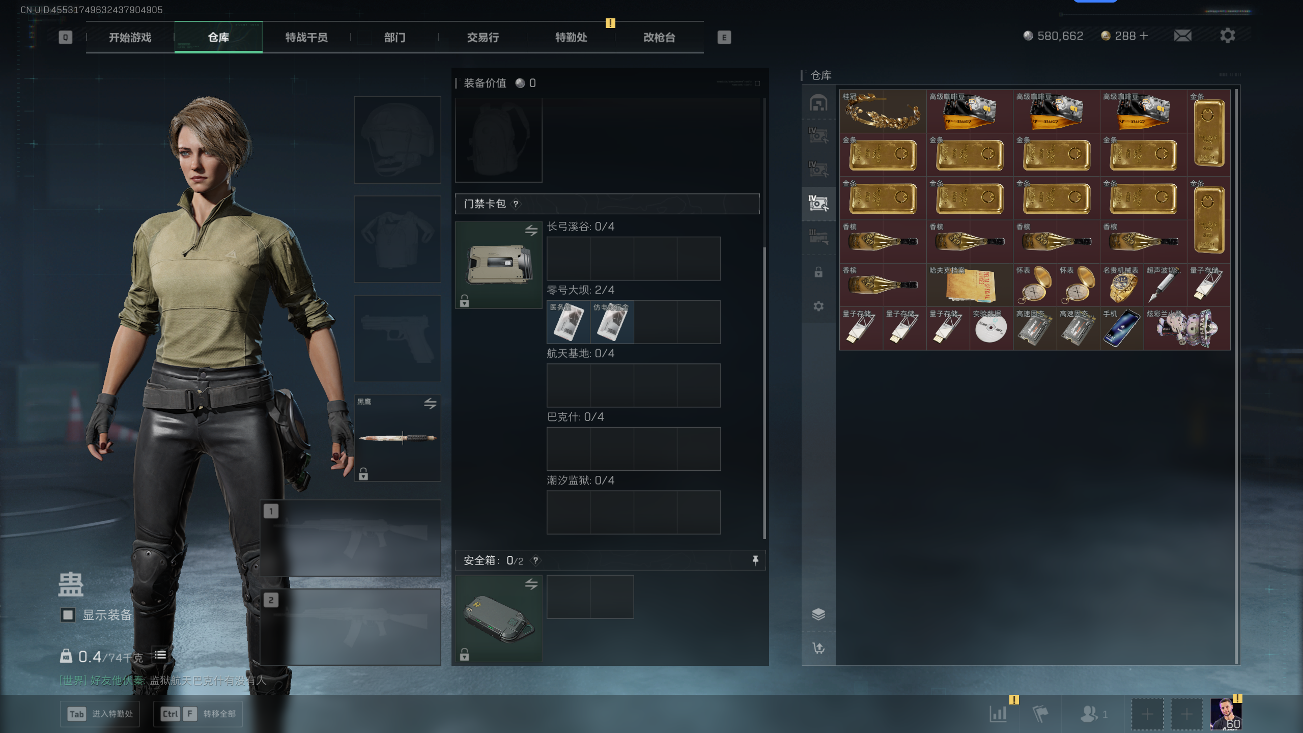 SJZTXWY396446三角洲行动账号详情图8