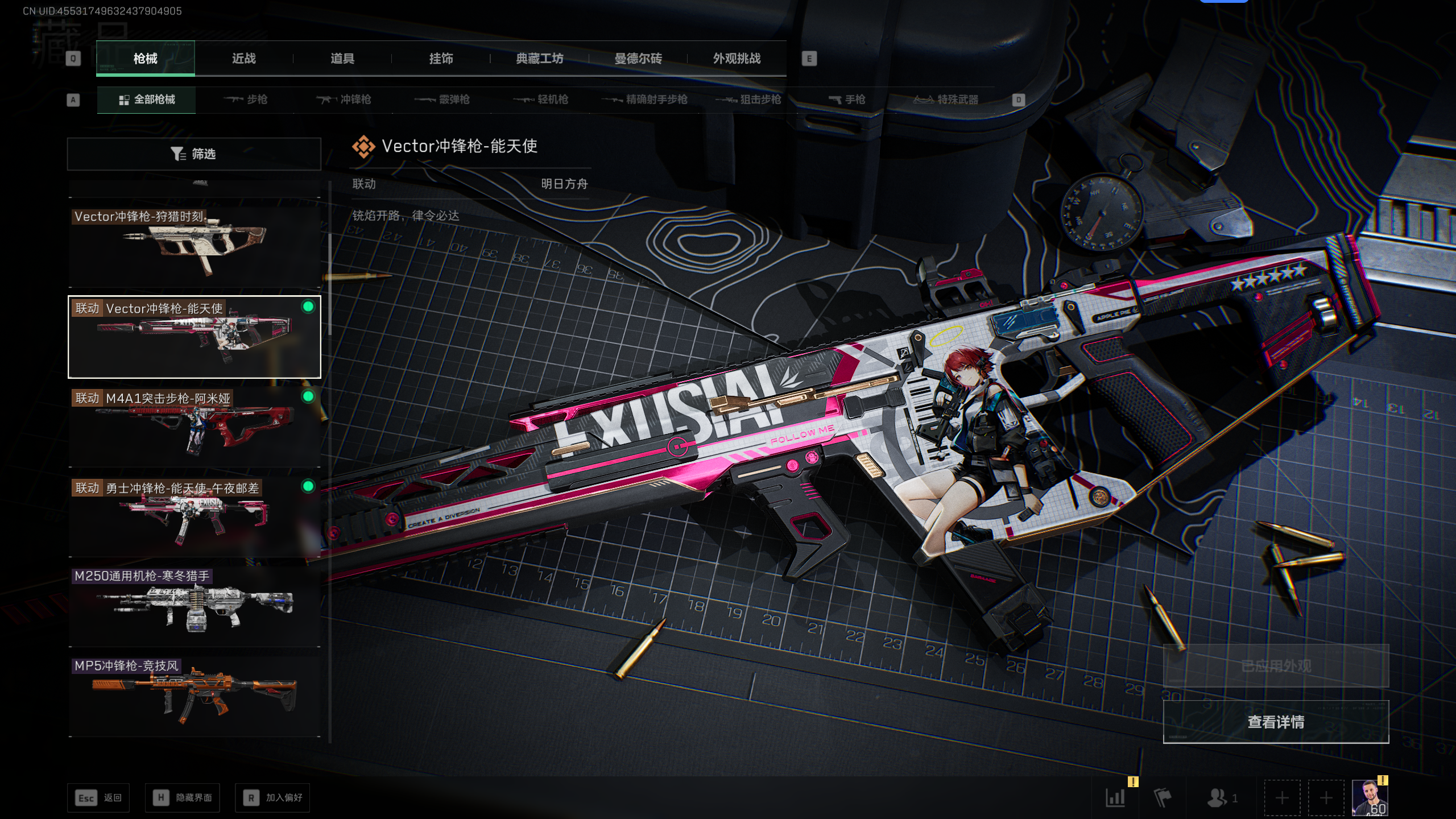 SJZTXWY396446三角洲行动账号详情图3