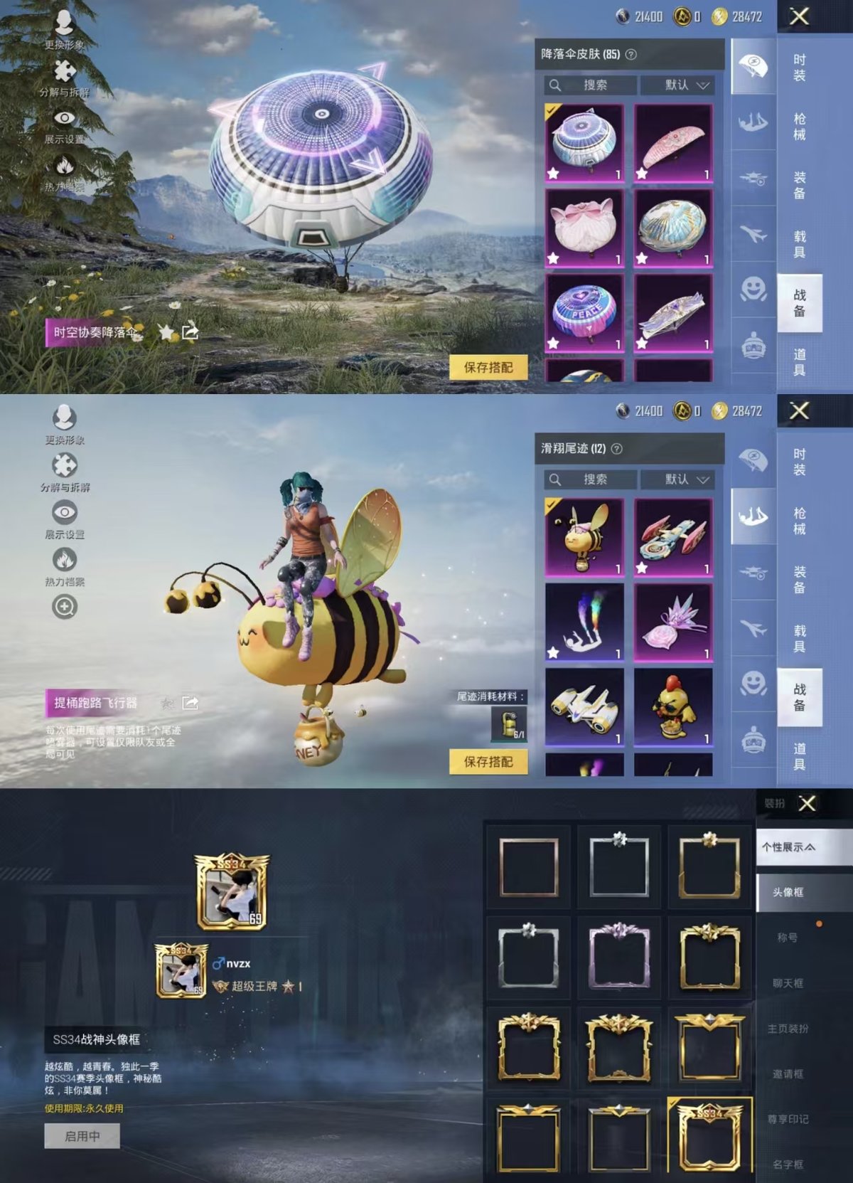 HPQM3445851和平精英账号详情图5