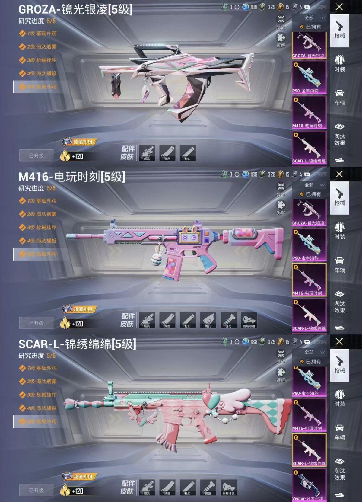 HPQM3445851和平精英账号详情图4