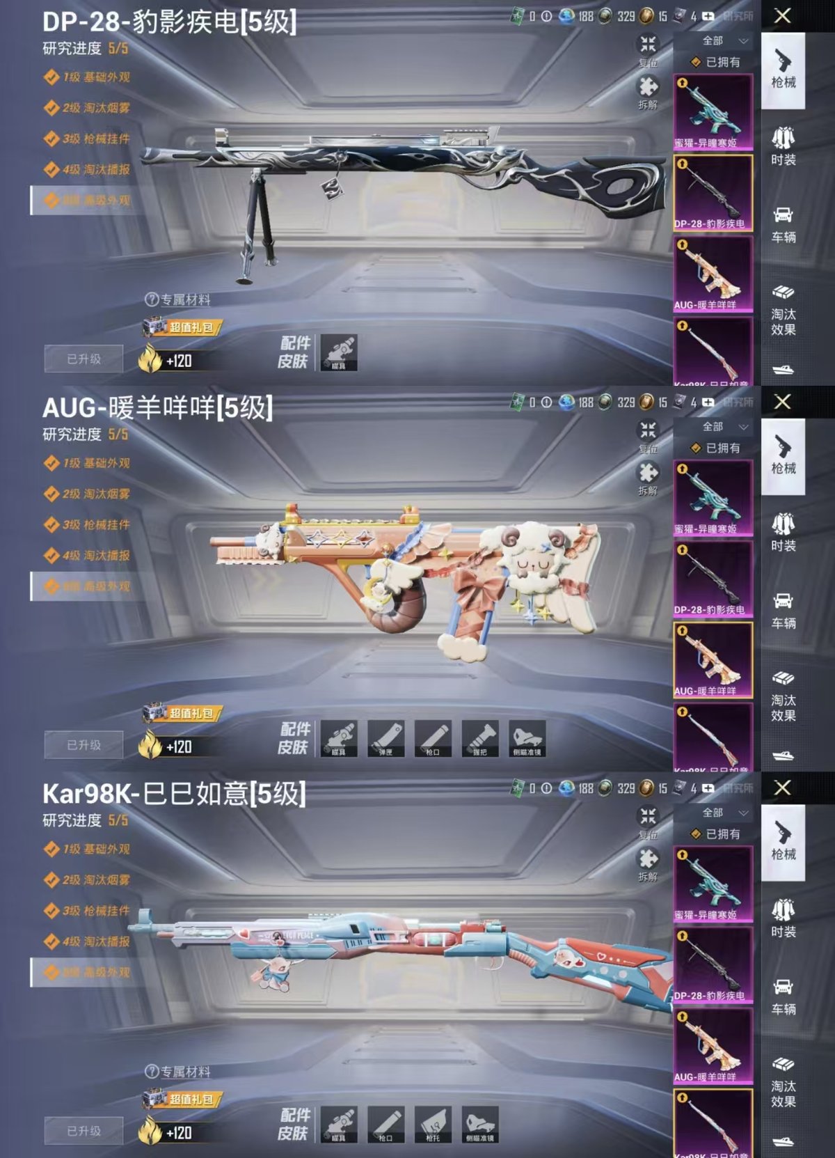 HPQM3445851和平精英账号详情图16